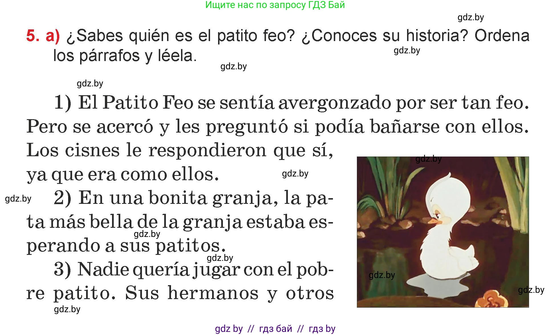 Испанский язык, 7 класс Учебник, авторы: Цыбулева Татьяна Эдуардовна, Пушкина Ольга Александровна, Карпиевич Галина Константиновна, издательство Издательский центр БГУ, Минск, 2019, бирюзового цвета, Часть 1, страница 64, номер 5, Условие