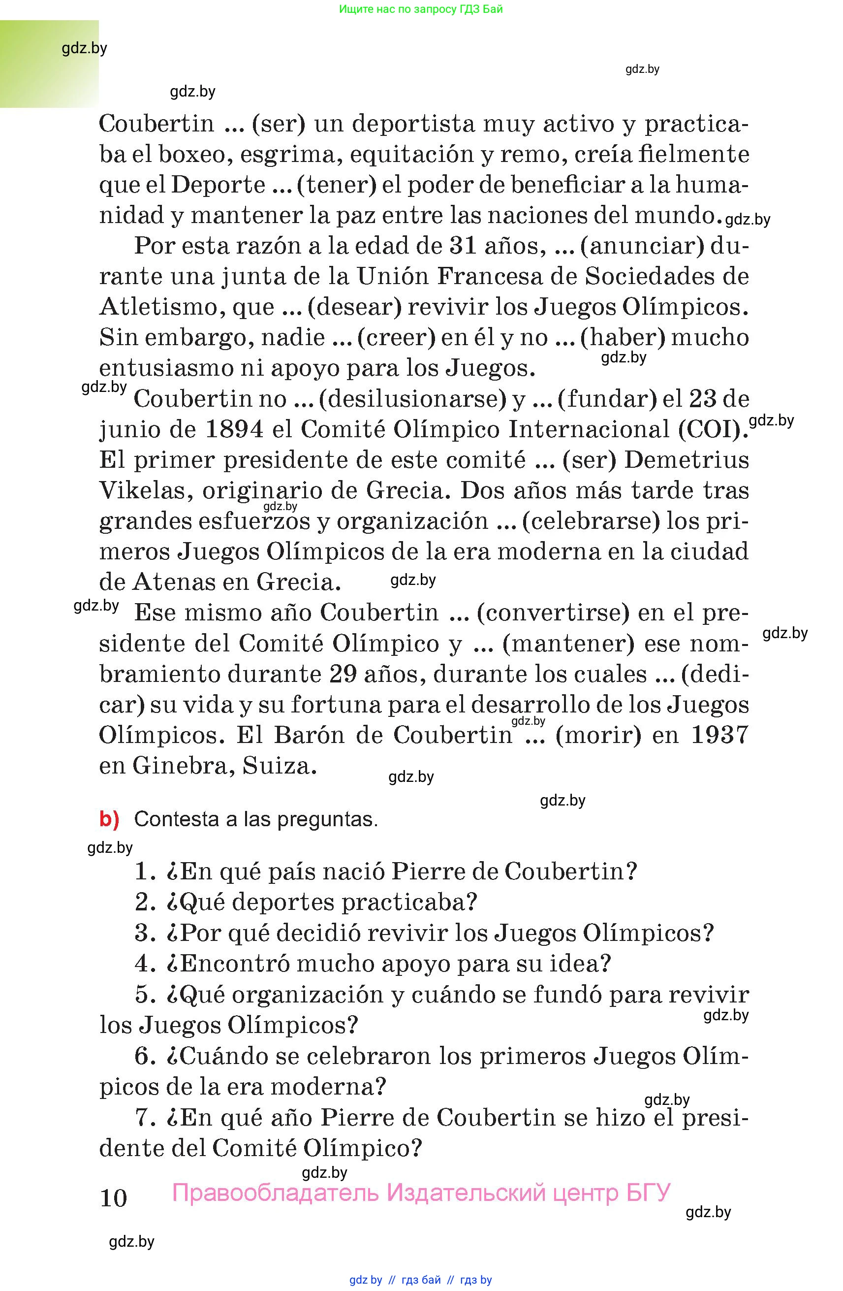 Испанский язык, 7 класс Учебник, авторы: Цыбулева Татьяна Эдуардовна, Пушкина Ольга Александровна, Карпиевич Галина Константиновна, издательство Издательский центр БГУ, Минск, 2019, бирюзового цвета, Часть 1, страница 10