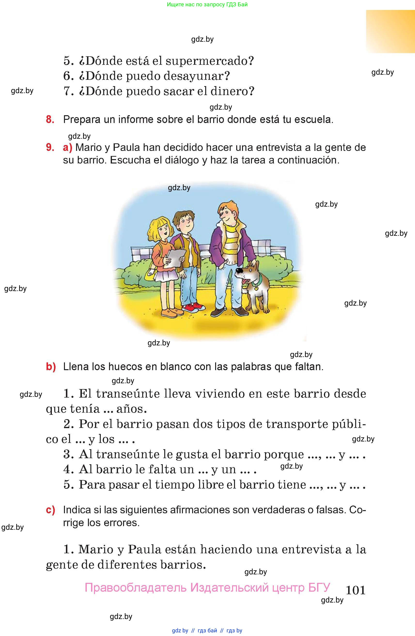 Испанский язык, 7 класс Учебник, авторы: Цыбулева Татьяна Эдуардовна, Пушкина Ольга Александровна, Карпиевич Галина Константиновна, издательство Издательский центр БГУ, Минск, 2019, бирюзового цвета, Часть 1, страница 101