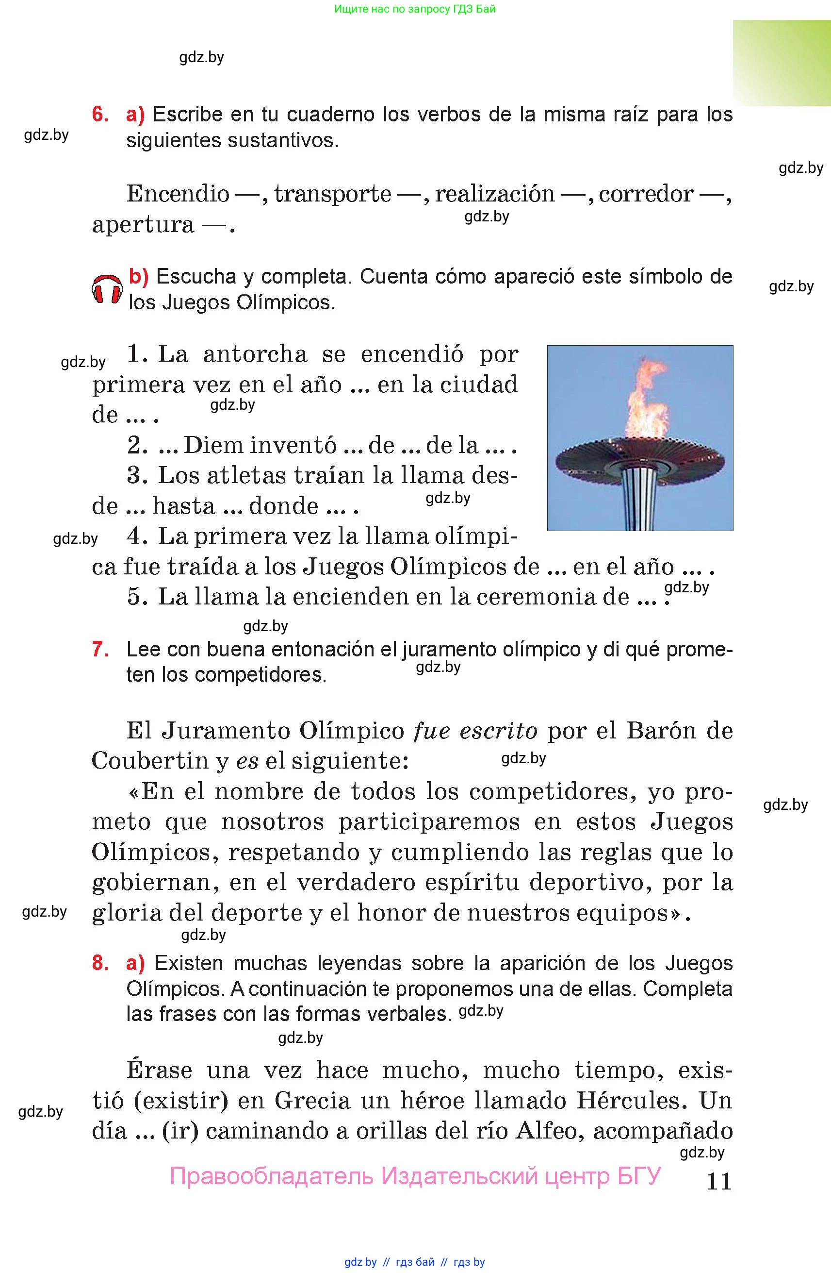 Испанский язык, 7 класс Учебник, авторы: Цыбулева Татьяна Эдуардовна, Пушкина Ольга Александровна, Карпиевич Галина Константиновна, издательство Издательский центр БГУ, Минск, 2019, бирюзового цвета, Часть 2, страница 11