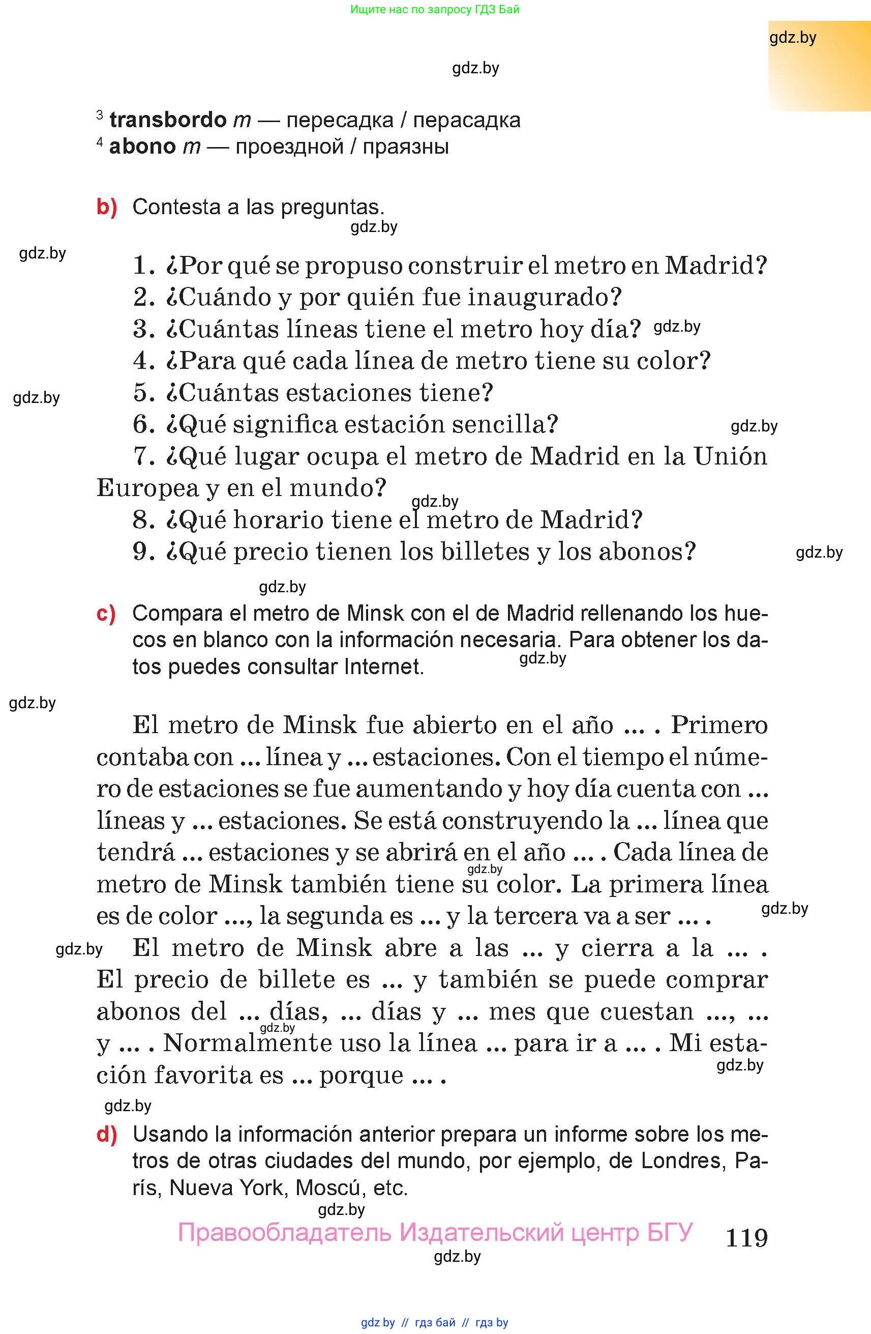 Испанский язык, 7 класс Учебник, авторы: Цыбулева Татьяна Эдуардовна, Пушкина Ольга Александровна, Карпиевич Галина Константиновна, издательство Издательский центр БГУ, Минск, 2019, бирюзового цвета, страница 119
