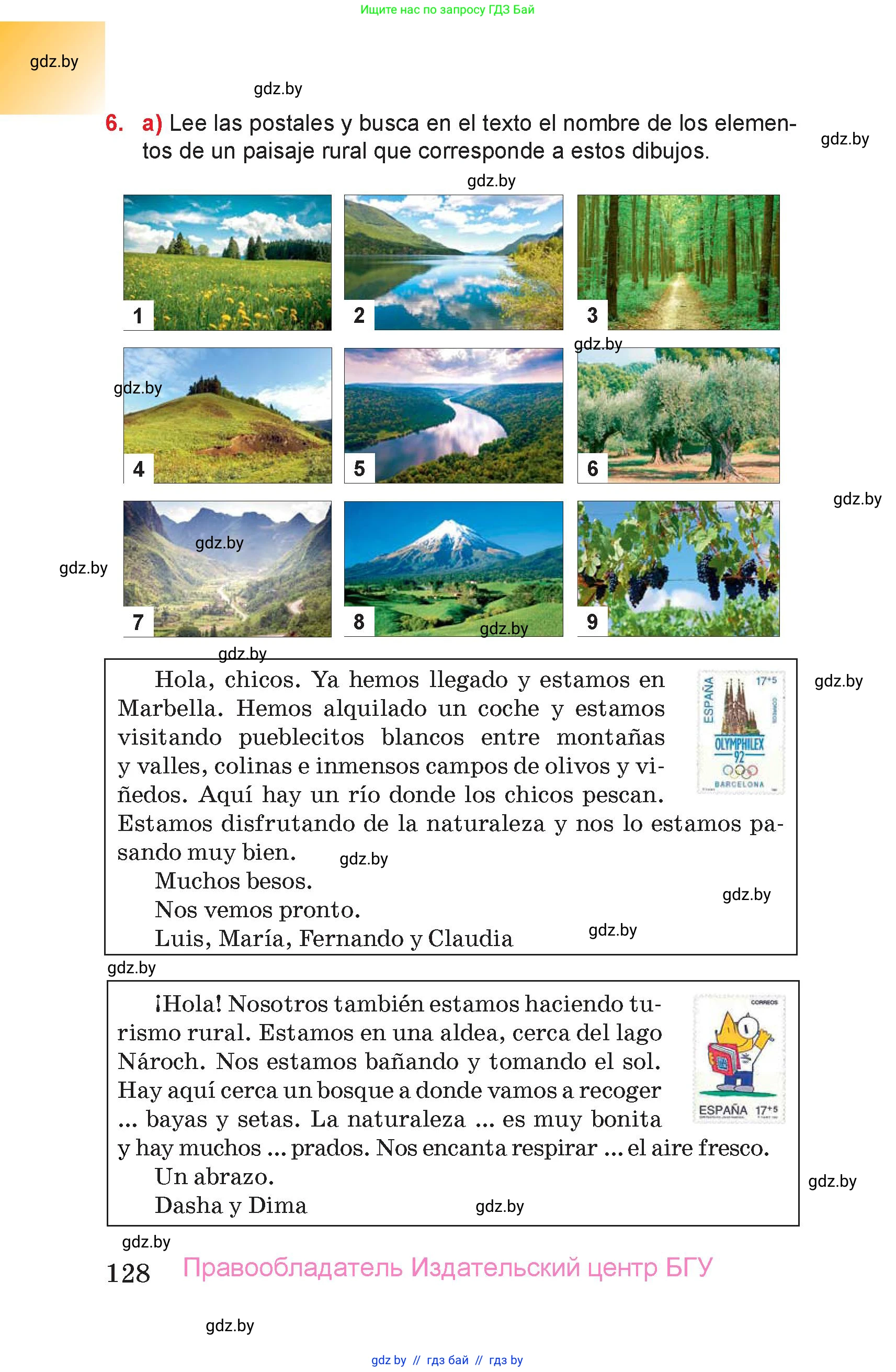 Испанский язык, 7 класс Учебник, авторы: Цыбулева Татьяна Эдуардовна, Пушкина Ольга Александровна, Карпиевич Галина Константиновна, издательство Издательский центр БГУ, Минск, 2019, бирюзового цвета, Часть 1, страница 128