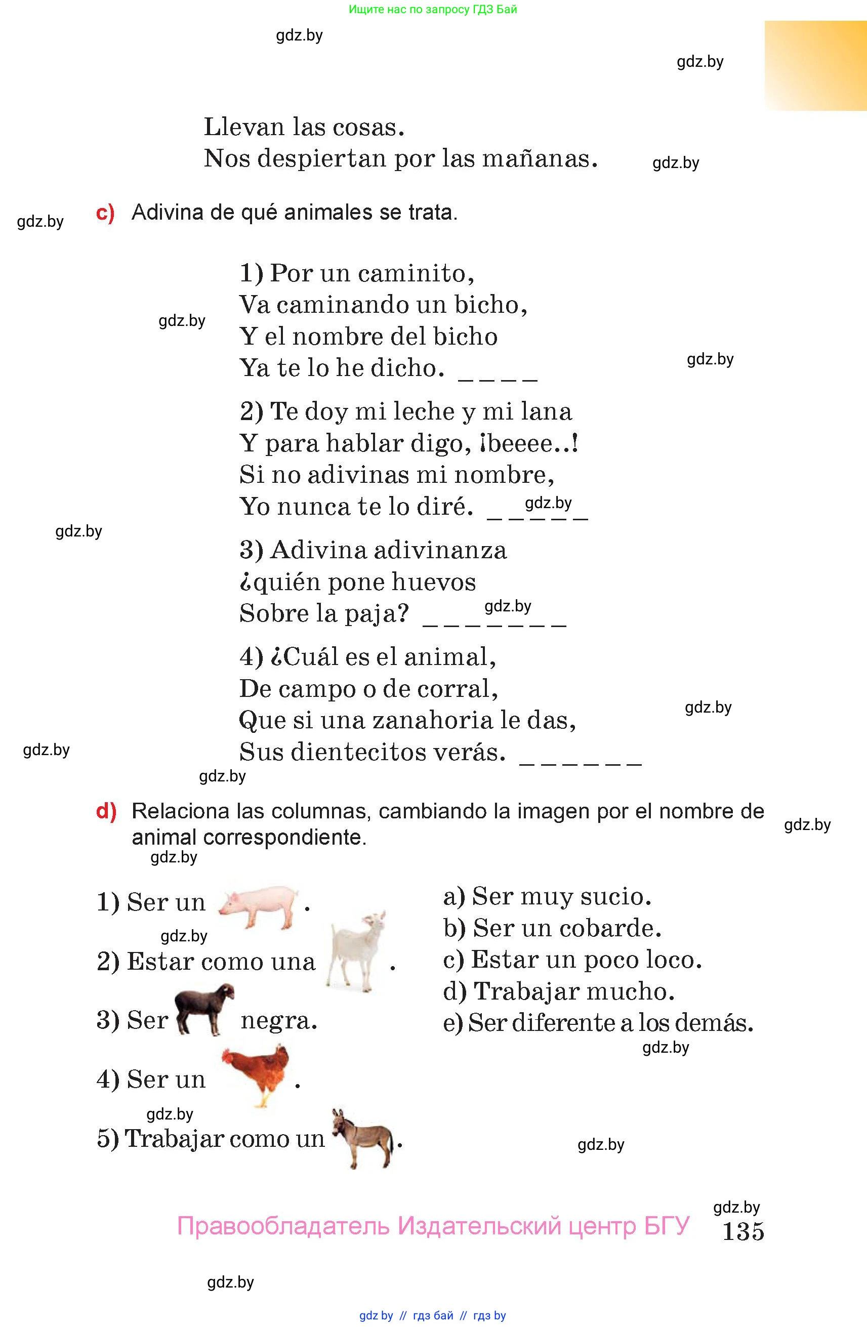 Испанский язык, 7 класс Учебник, авторы: Цыбулева Татьяна Эдуардовна, Пушкина Ольга Александровна, Карпиевич Галина Константиновна, издательство Издательский центр БГУ, Минск, 2019, бирюзового цвета, Часть 1, страница 135