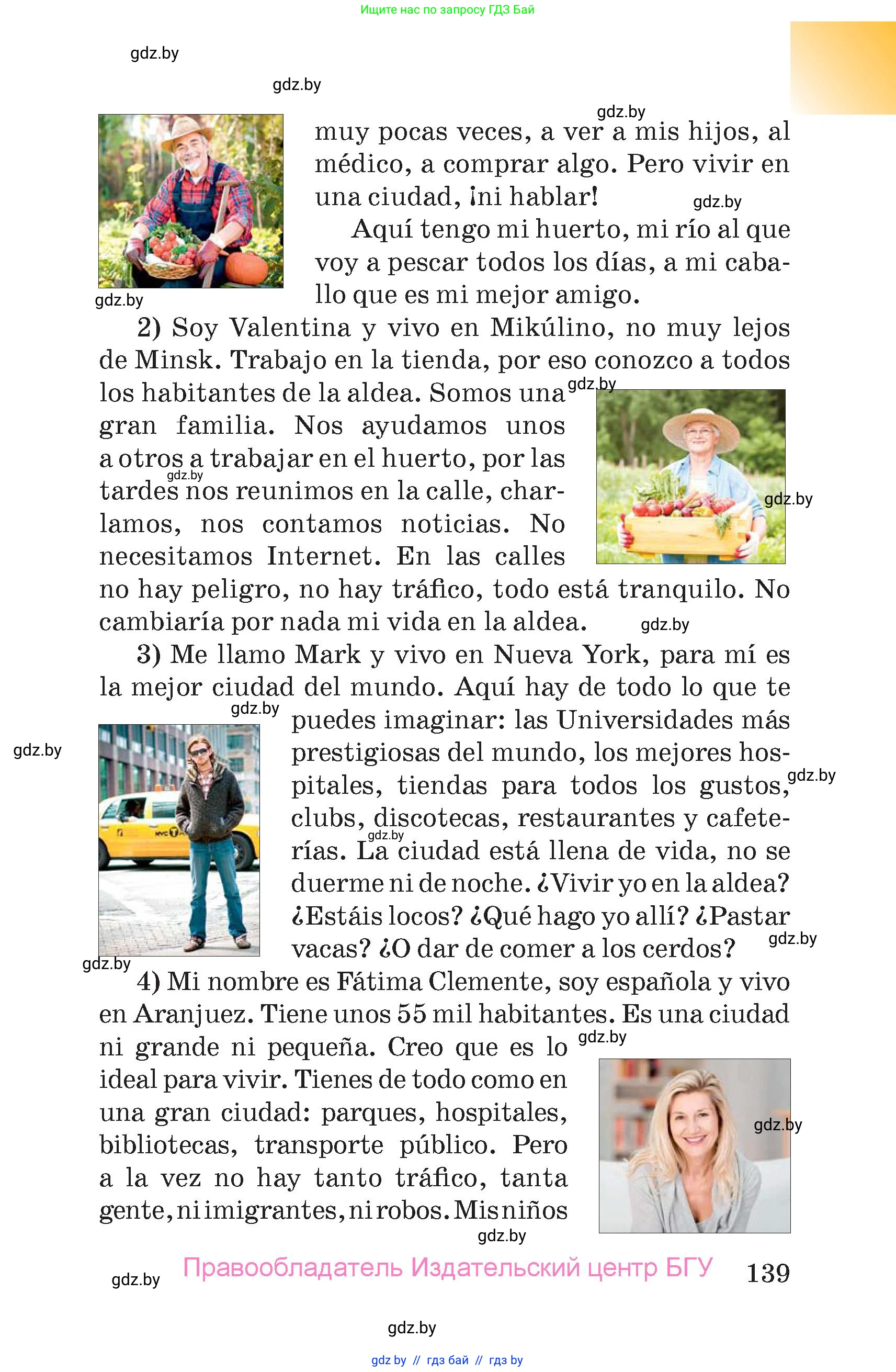 Испанский язык, 7 класс Учебник, авторы: Цыбулева Татьяна Эдуардовна, Пушкина Ольга Александровна, Карпиевич Галина Константиновна, издательство Издательский центр БГУ, Минск, 2019, бирюзового цвета, страница 139