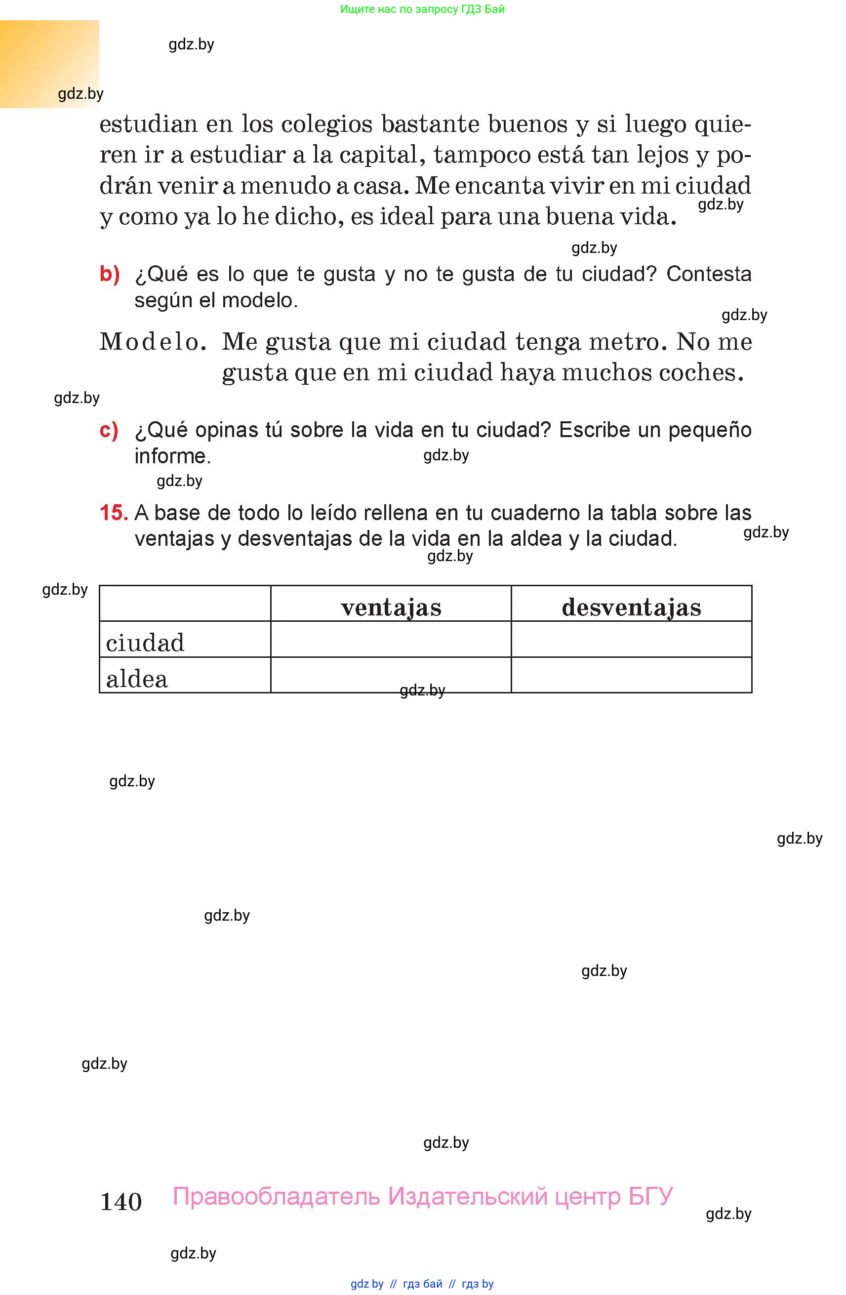 Испанский язык, 7 класс Учебник, авторы: Цыбулева Татьяна Эдуардовна, Пушкина Ольга Александровна, Карпиевич Галина Константиновна, издательство Издательский центр БГУ, Минск, 2019, бирюзового цвета, Часть 2, страница 140