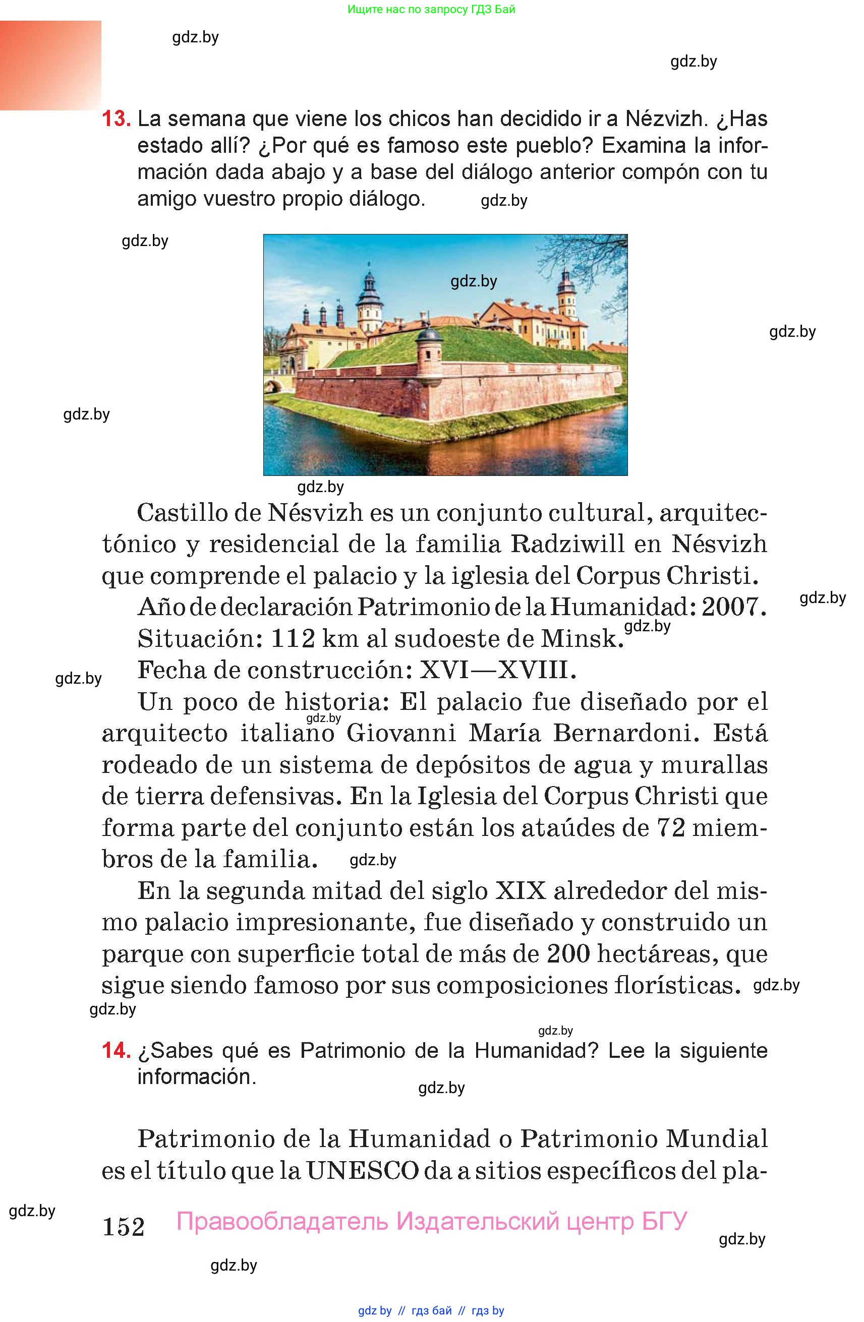 Испанский язык, 7 класс Учебник, авторы: Цыбулева Татьяна Эдуардовна, Пушкина Ольга Александровна, Карпиевич Галина Константиновна, издательство Издательский центр БГУ, Минск, 2019, бирюзового цвета, Часть 2, страница 152