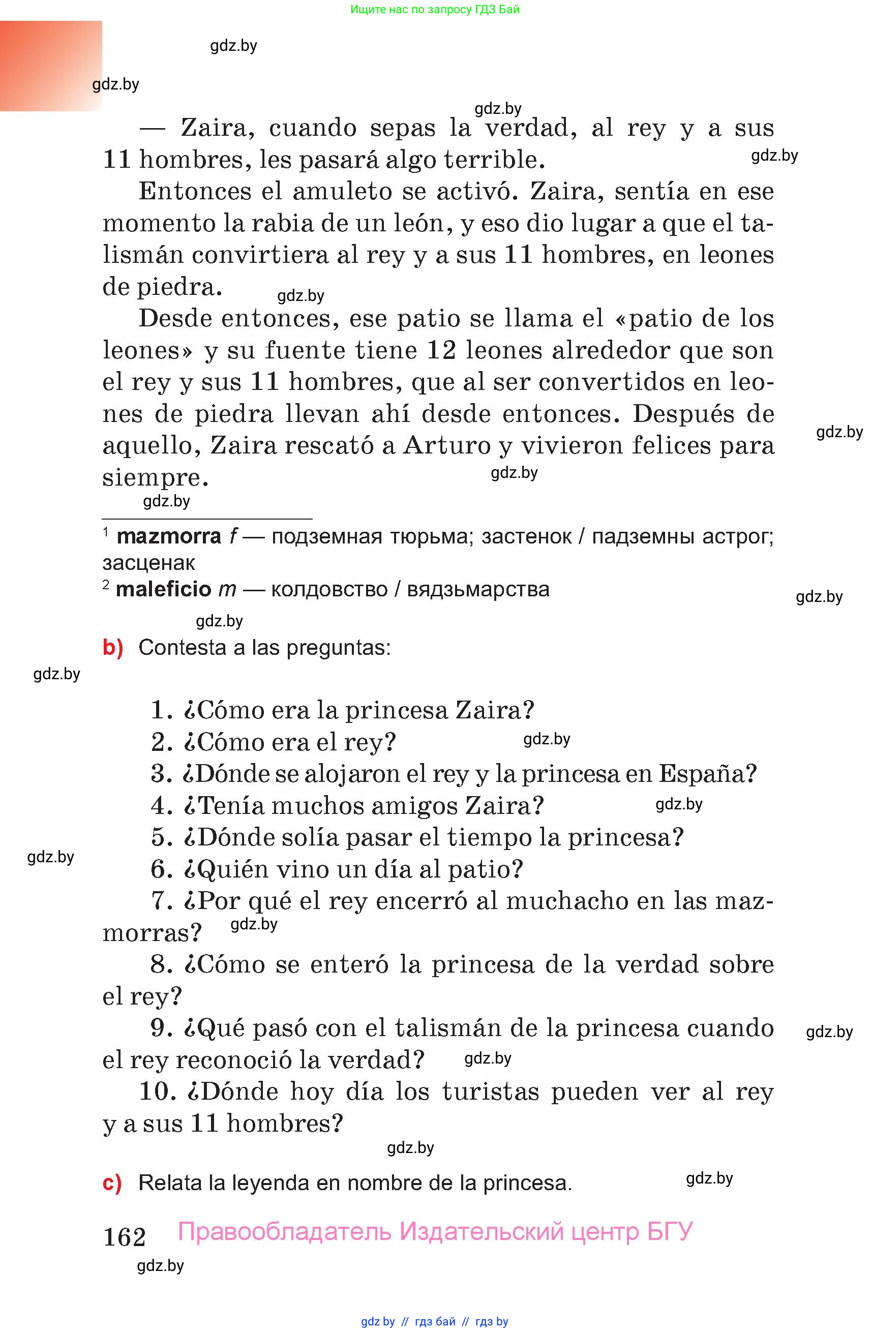 Испанский язык, 7 класс Учебник, авторы: Цыбулева Татьяна Эдуардовна, Пушкина Ольга Александровна, Карпиевич Галина Константиновна, издательство Издательский центр БГУ, Минск, 2019, бирюзового цвета, страница 162