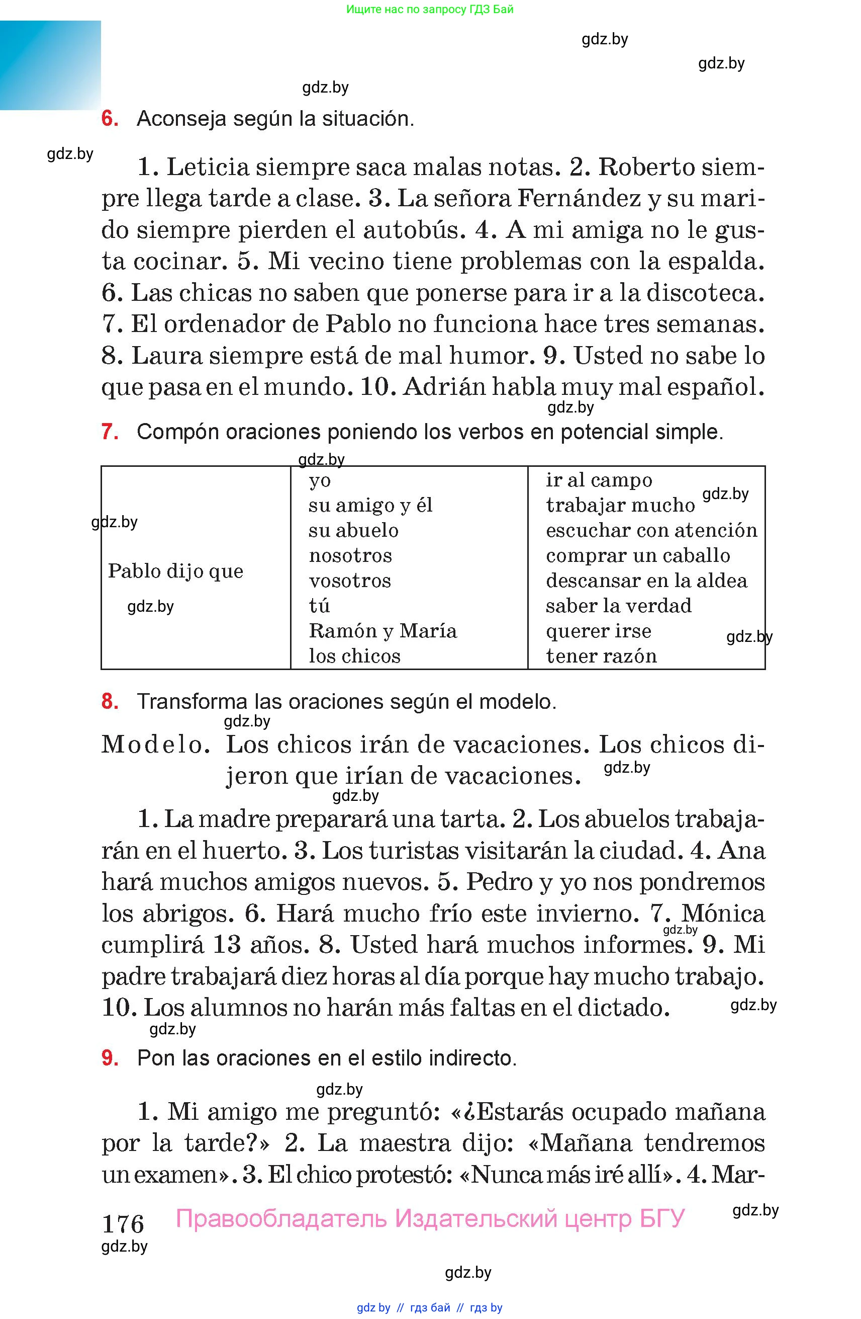 Испанский язык, 7 класс Учебник, авторы: Цыбулева Татьяна Эдуардовна, Пушкина Ольга Александровна, Карпиевич Галина Константиновна, издательство Издательский центр БГУ, Минск, 2019, бирюзового цвета, Часть 2, страница 176