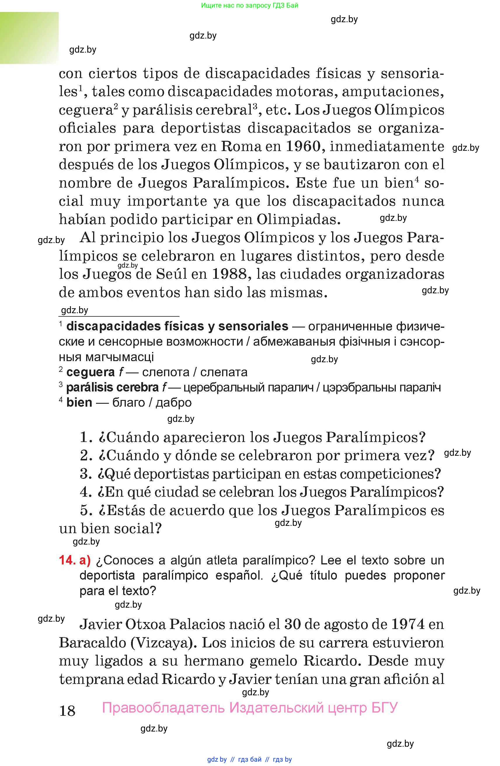 Испанский язык, 7 класс Учебник, авторы: Цыбулева Татьяна Эдуардовна, Пушкина Ольга Александровна, Карпиевич Галина Константиновна, издательство Издательский центр БГУ, Минск, 2019, бирюзового цвета, Часть 2, страница 18