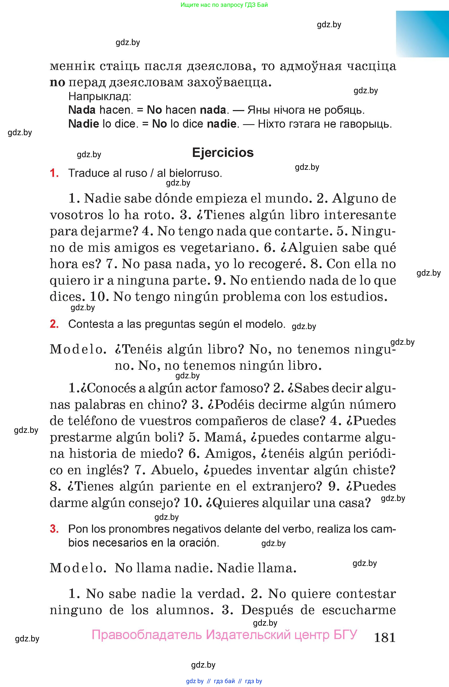 Испанский язык, 7 класс Учебник, авторы: Цыбулева Татьяна Эдуардовна, Пушкина Ольга Александровна, Карпиевич Галина Константиновна, издательство Издательский центр БГУ, Минск, 2019, бирюзового цвета, Часть 2, страница 181