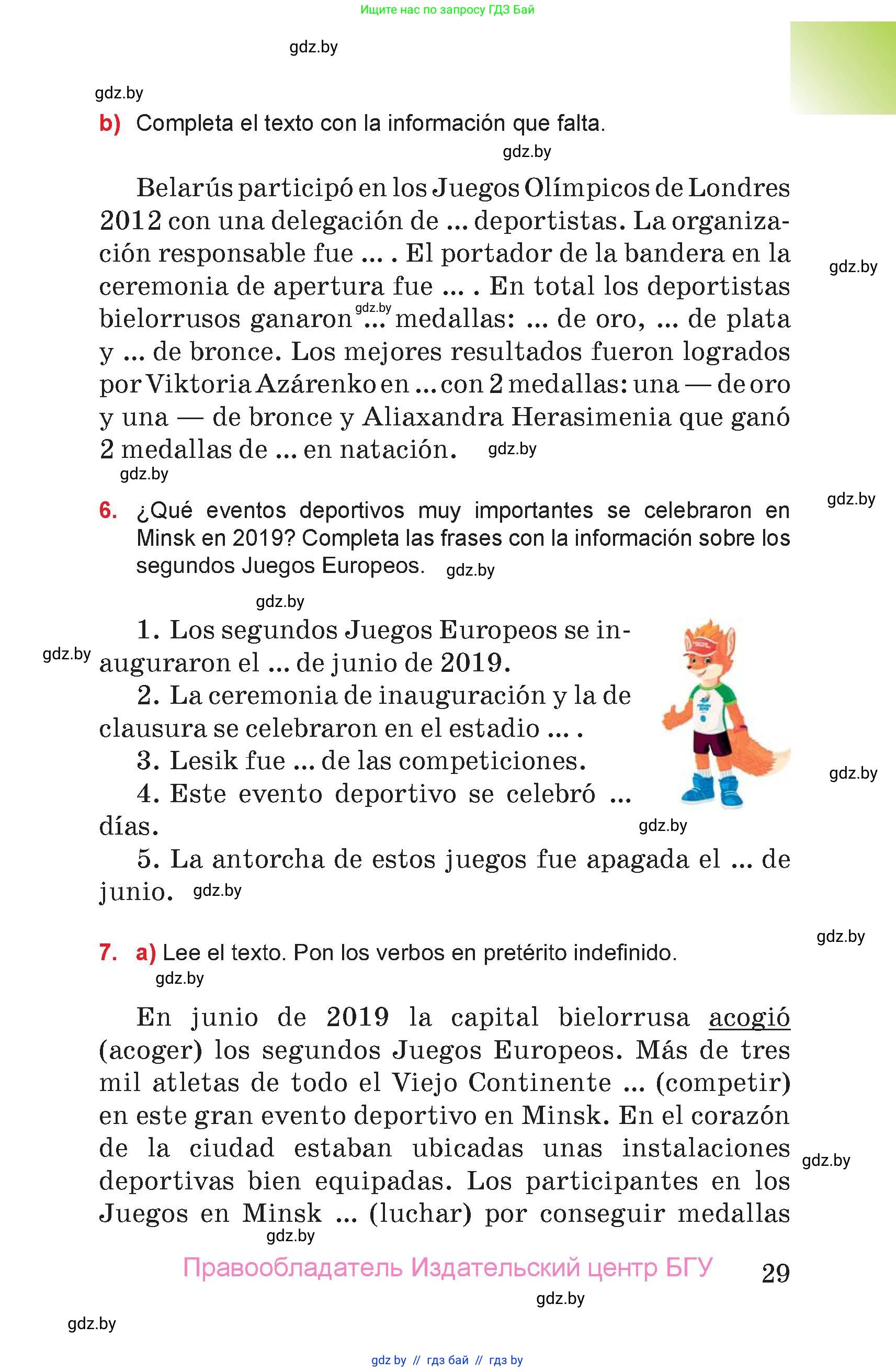 Испанский язык, 7 класс Учебник, авторы: Цыбулева Татьяна Эдуардовна, Пушкина Ольга Александровна, Карпиевич Галина Константиновна, издательство Издательский центр БГУ, Минск, 2019, бирюзового цвета, Часть 2, страница 29