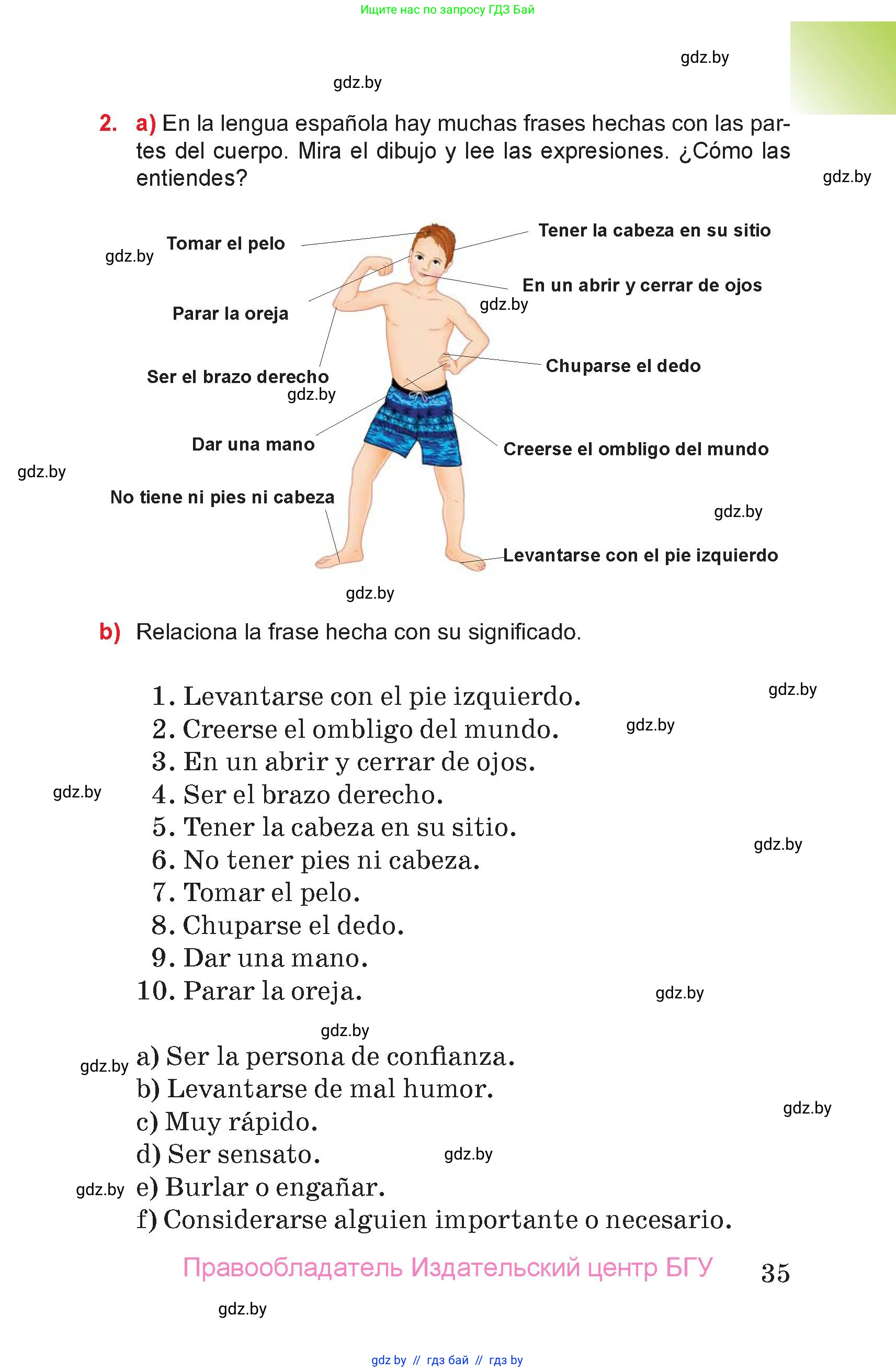 Испанский язык, 7 класс Учебник, авторы: Цыбулева Татьяна Эдуардовна, Пушкина Ольга Александровна, Карпиевич Галина Константиновна, издательство Издательский центр БГУ, Минск, 2019, бирюзового цвета, Часть 1, страница 35