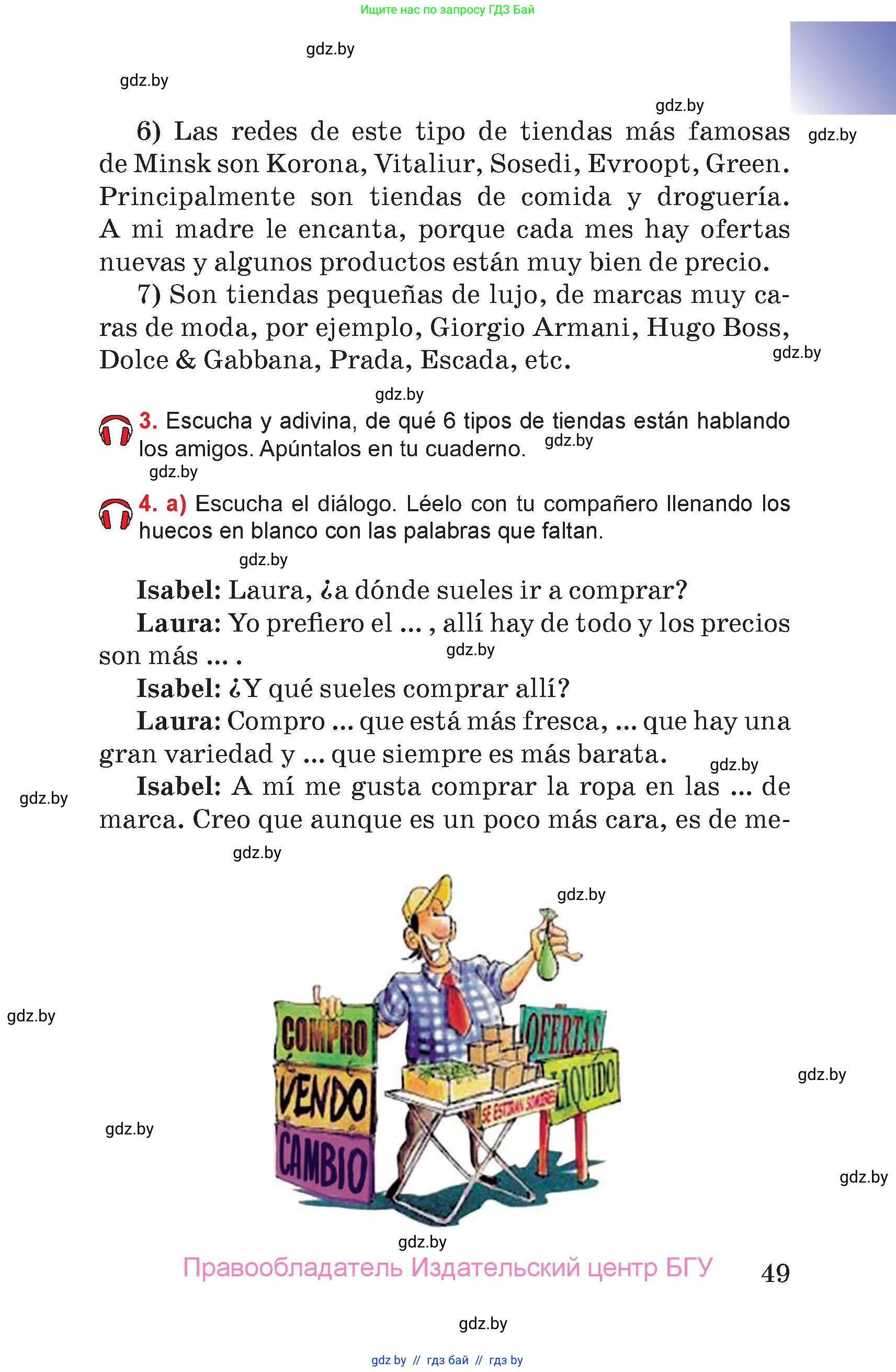 Испанский язык, 7 класс Учебник, авторы: Цыбулева Татьяна Эдуардовна, Пушкина Ольга Александровна, Карпиевич Галина Константиновна, издательство Издательский центр БГУ, Минск, 2019, бирюзового цвета, Часть 2, страница 49