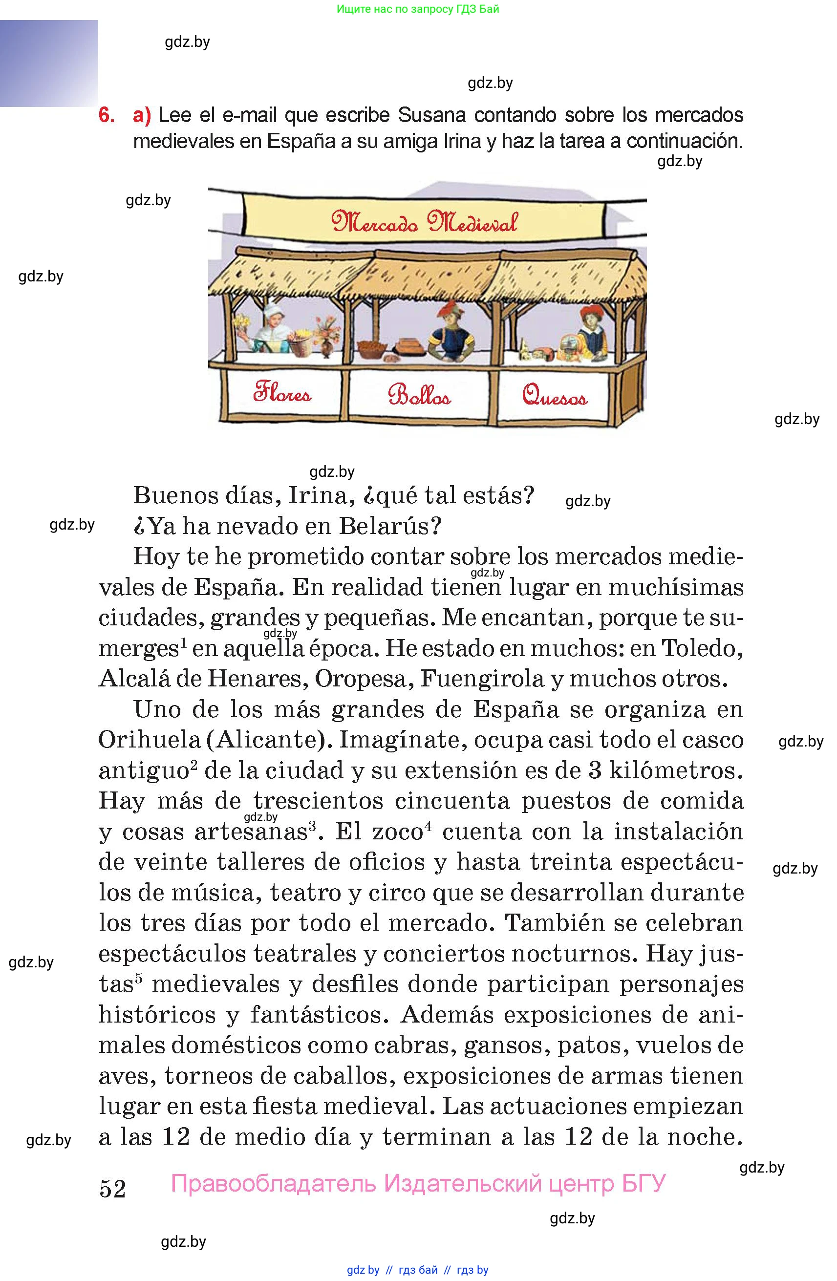 Испанский язык, 7 класс Учебник, авторы: Цыбулева Татьяна Эдуардовна, Пушкина Ольга Александровна, Карпиевич Галина Константиновна, издательство Издательский центр БГУ, Минск, 2019, бирюзового цвета, Часть 1, страница 52