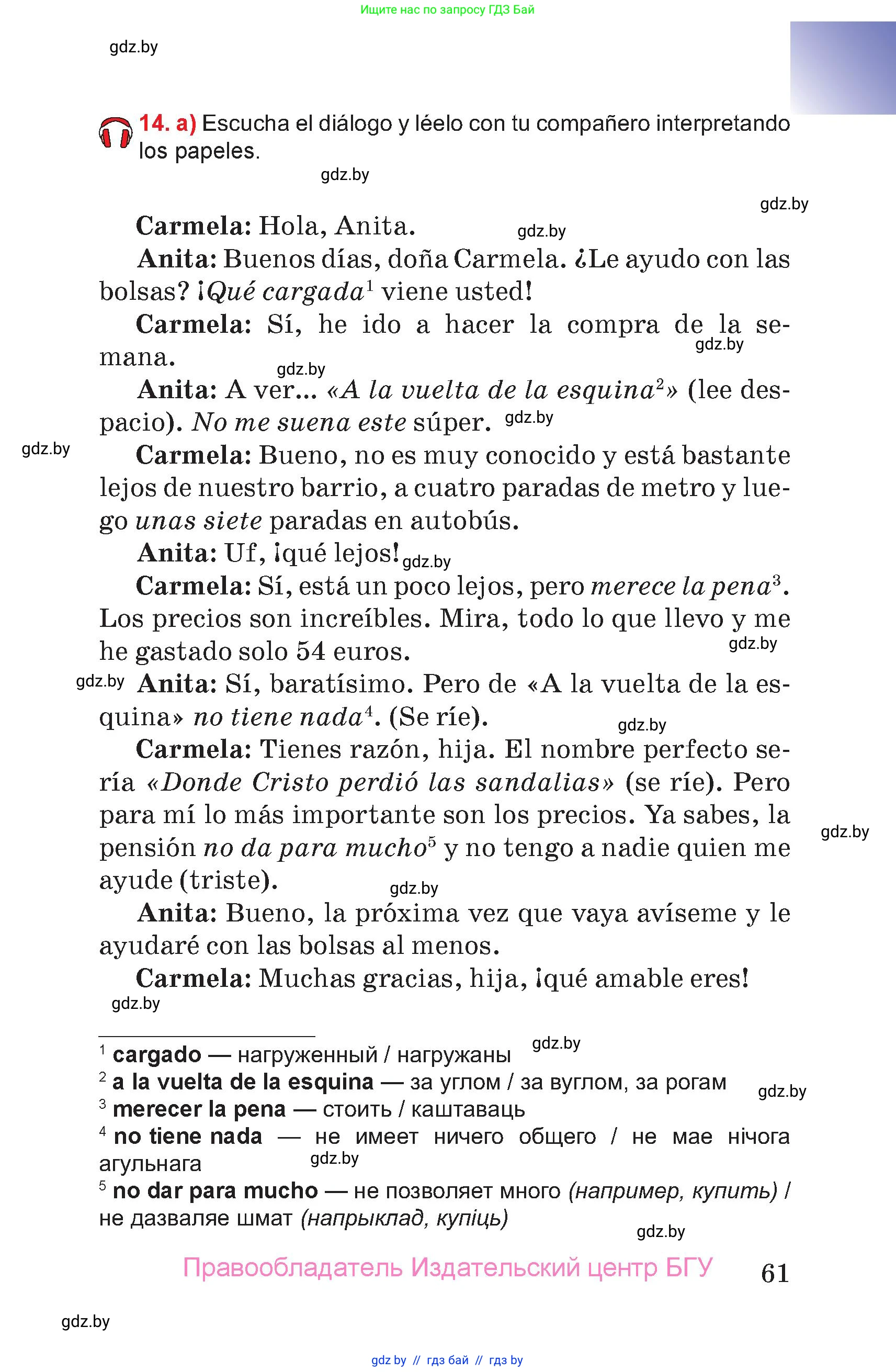 Испанский язык, 7 класс Учебник, авторы: Цыбулева Татьяна Эдуардовна, Пушкина Ольга Александровна, Карпиевич Галина Константиновна, издательство Издательский центр БГУ, Минск, 2019, бирюзового цвета, Часть 2, страница 61