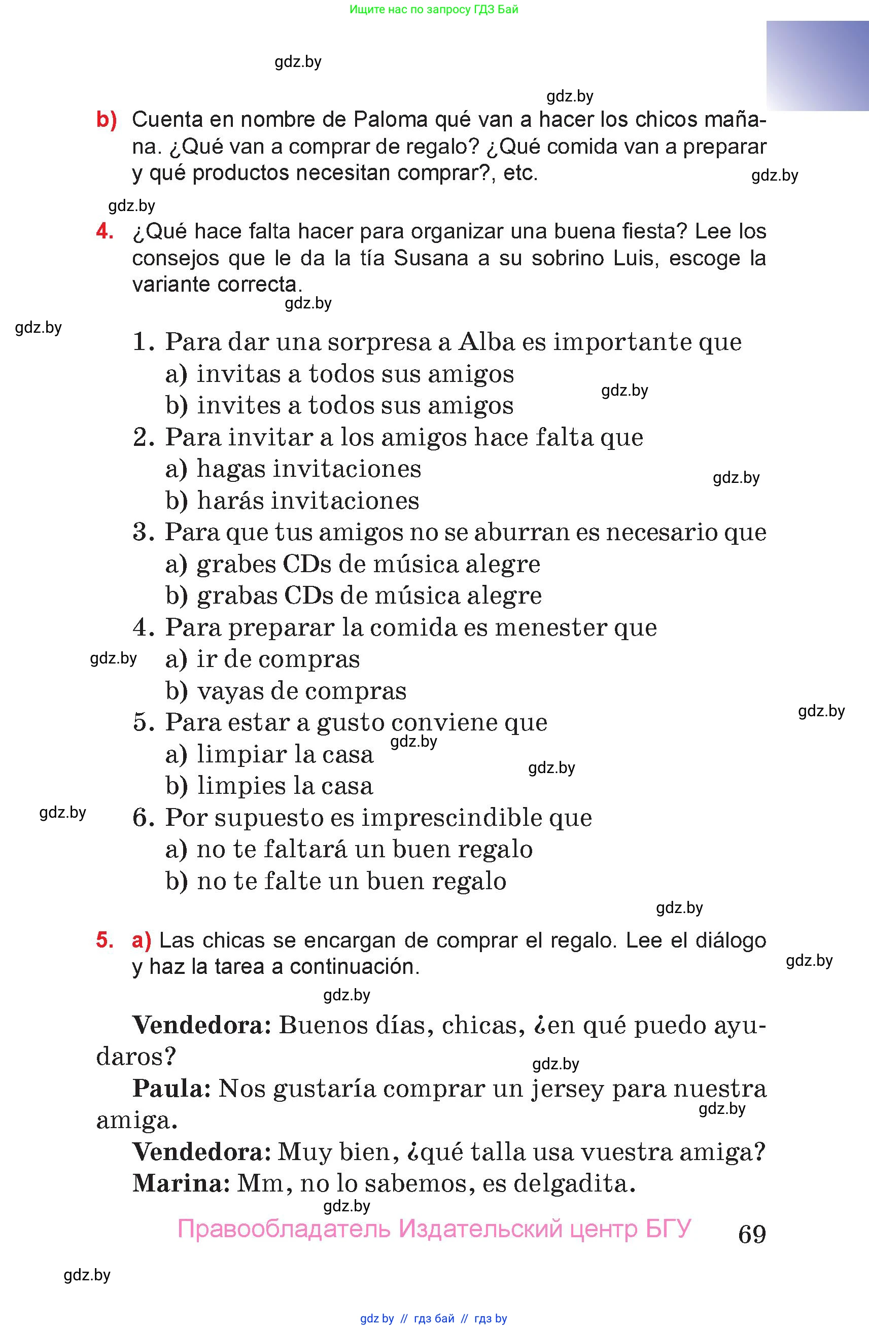 Испанский язык, 7 класс Учебник, авторы: Цыбулева Татьяна Эдуардовна, Пушкина Ольга Александровна, Карпиевич Галина Константиновна, издательство Издательский центр БГУ, Минск, 2019, бирюзового цвета, Часть 1, страница 69