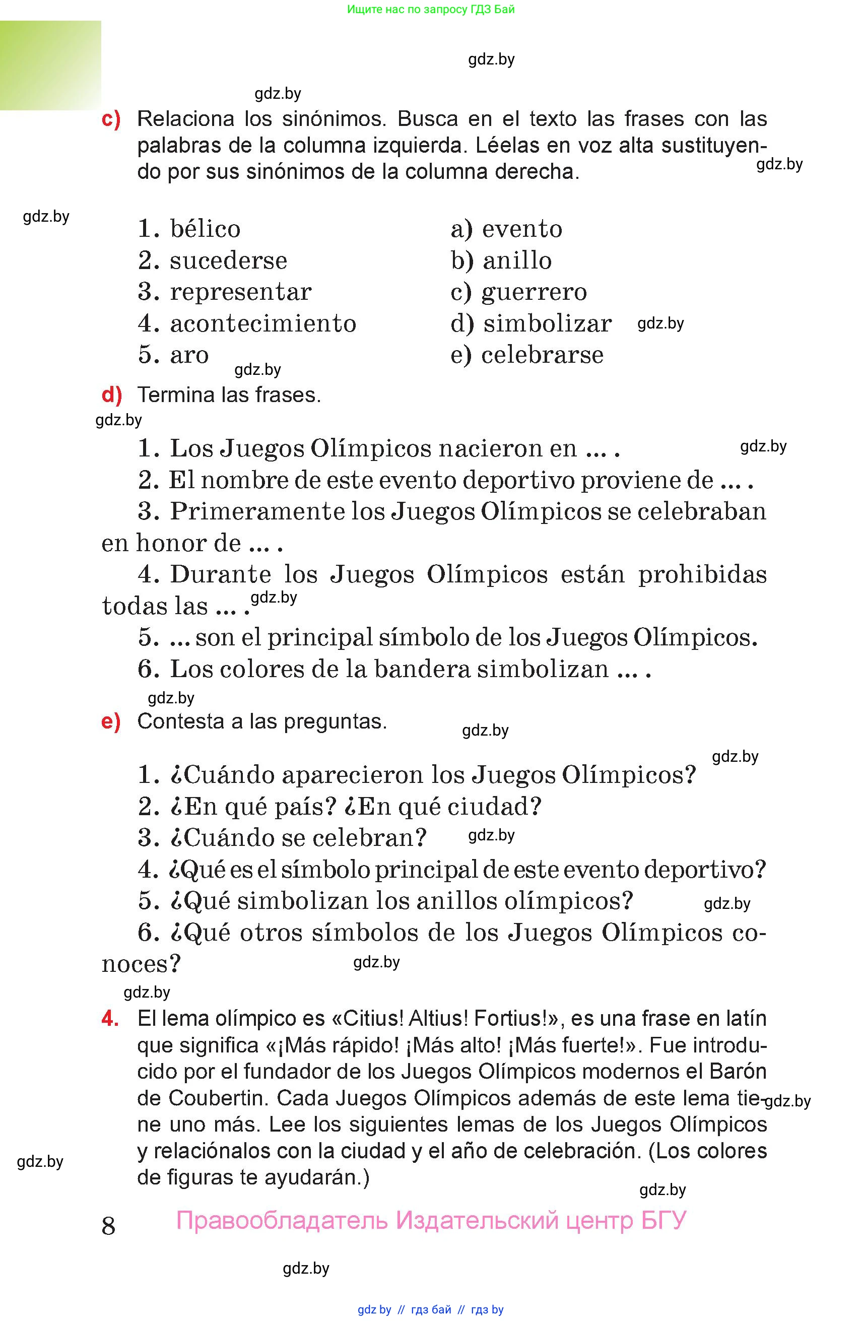 Испанский язык, 7 класс Учебник, авторы: Цыбулева Татьяна Эдуардовна, Пушкина Ольга Александровна, Карпиевич Галина Константиновна, издательство Издательский центр БГУ, Минск, 2019, бирюзового цвета, Часть 1, страница 8