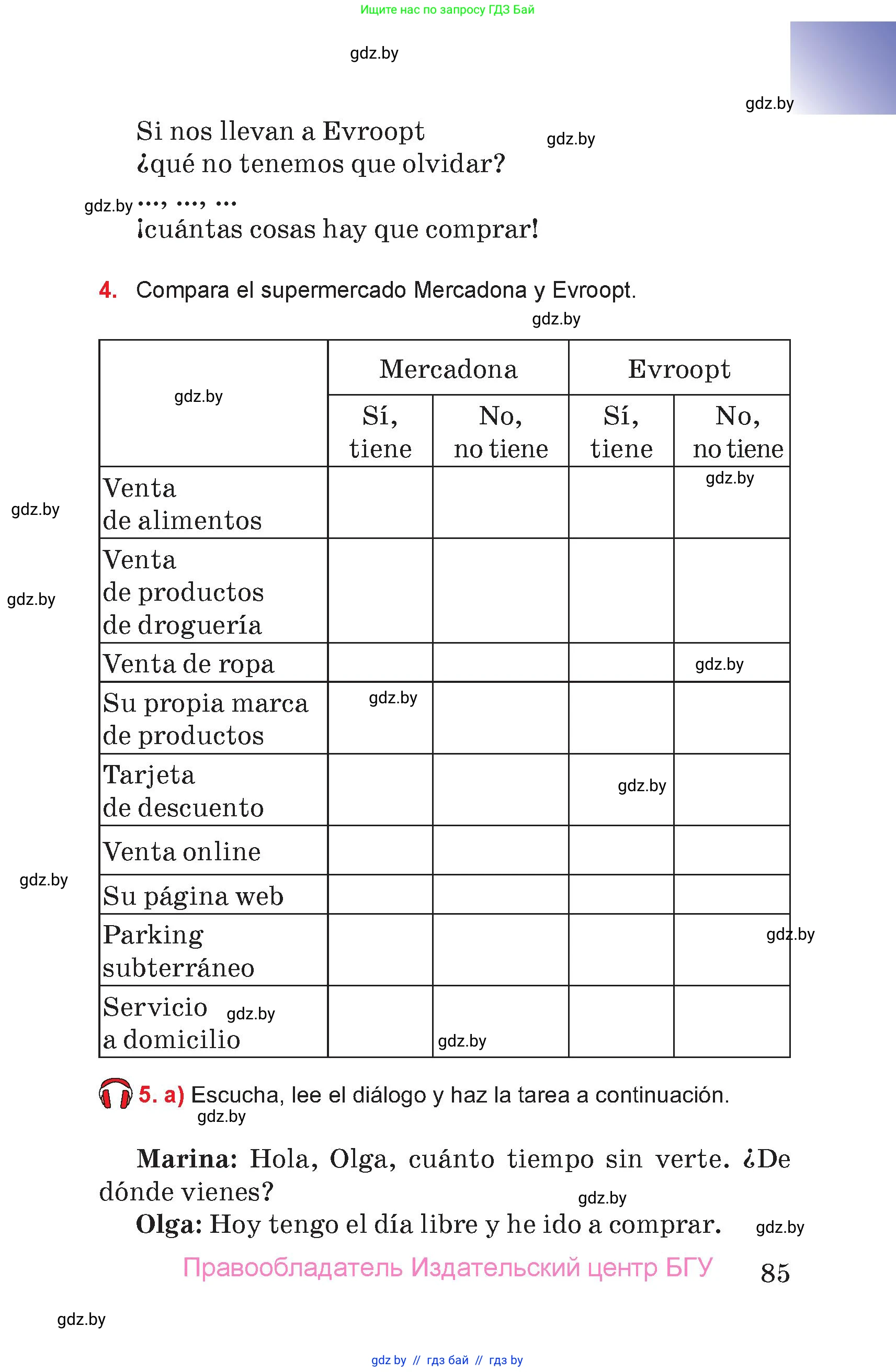 Испанский язык, 7 класс Учебник, авторы: Цыбулева Татьяна Эдуардовна, Пушкина Ольга Александровна, Карпиевич Галина Константиновна, издательство Издательский центр БГУ, Минск, 2019, бирюзового цвета, Часть 1, страница 85