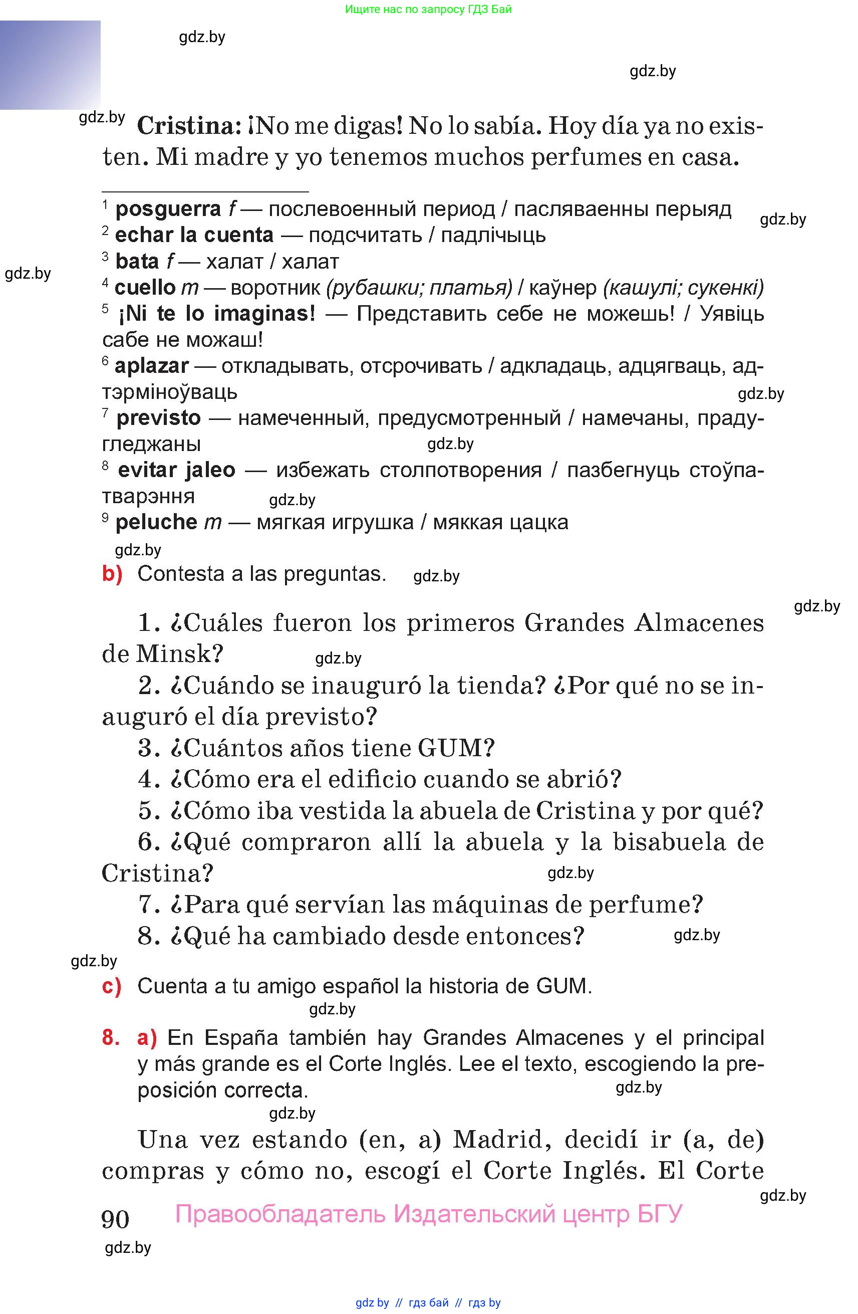 Испанский язык, 7 класс Учебник, авторы: Цыбулева Татьяна Эдуардовна, Пушкина Ольга Александровна, Карпиевич Галина Константиновна, издательство Издательский центр БГУ, Минск, 2019, бирюзового цвета, Часть 1, страница 90