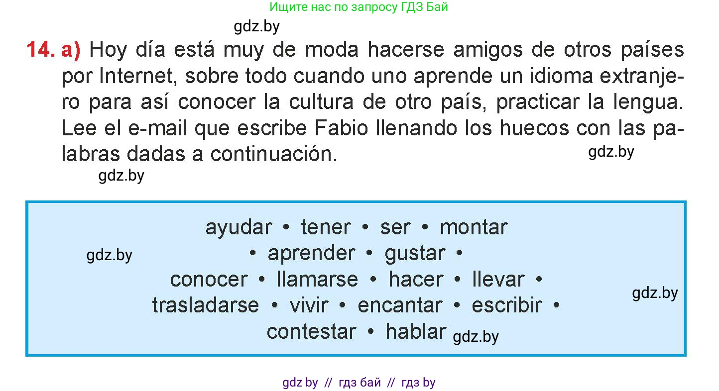 Испанский язык, 7 класс Учебник, авторы: Цыбулева Татьяна Эдуардовна, Пушкина Ольга Александровна, Карпиевич Галина Константиновна, издательство Издательский центр БГУ, Минск, 2019, бирюзового цвета, Часть 1, страница 82, номер 14, Условие