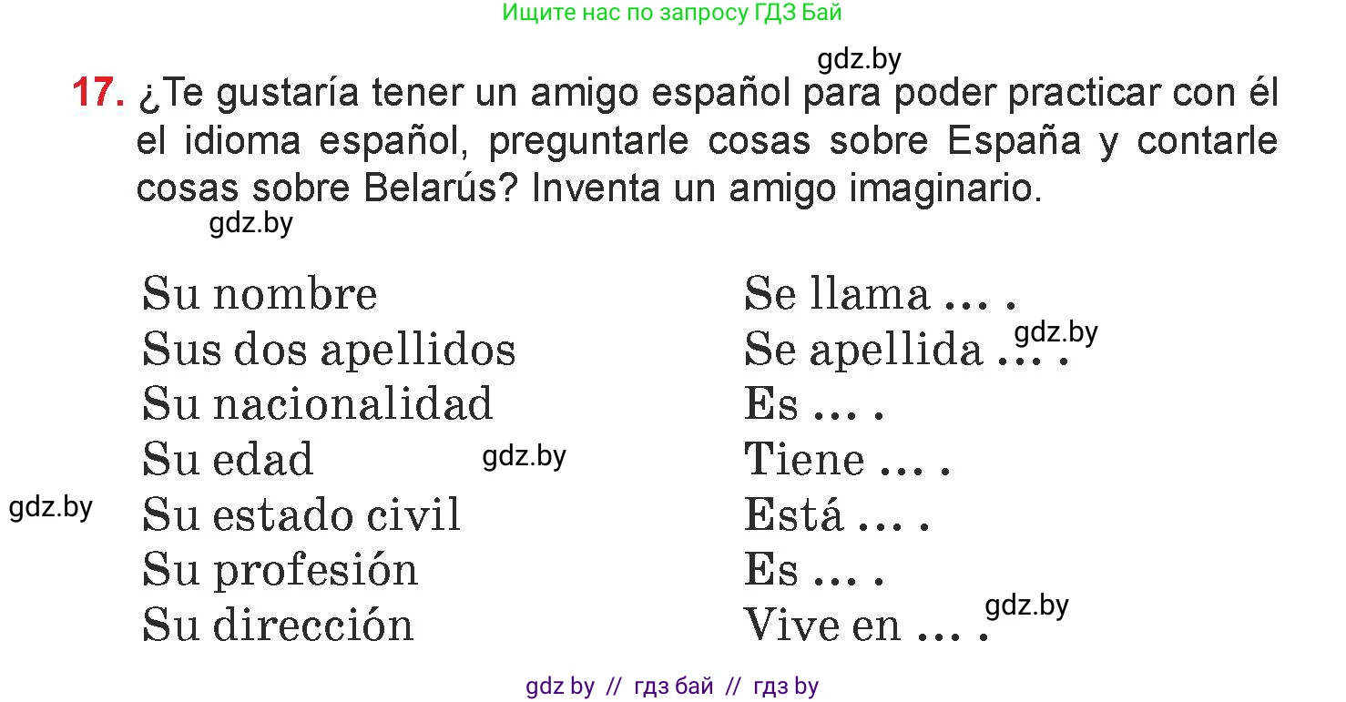 Испанский язык, 7 класс Учебник, авторы: Цыбулева Татьяна Эдуардовна, Пушкина Ольга Александровна, Карпиевич Галина Константиновна, издательство Издательский центр БГУ, Минск, 2019, бирюзового цвета, Часть 1, страница 85, номер 17, Условие