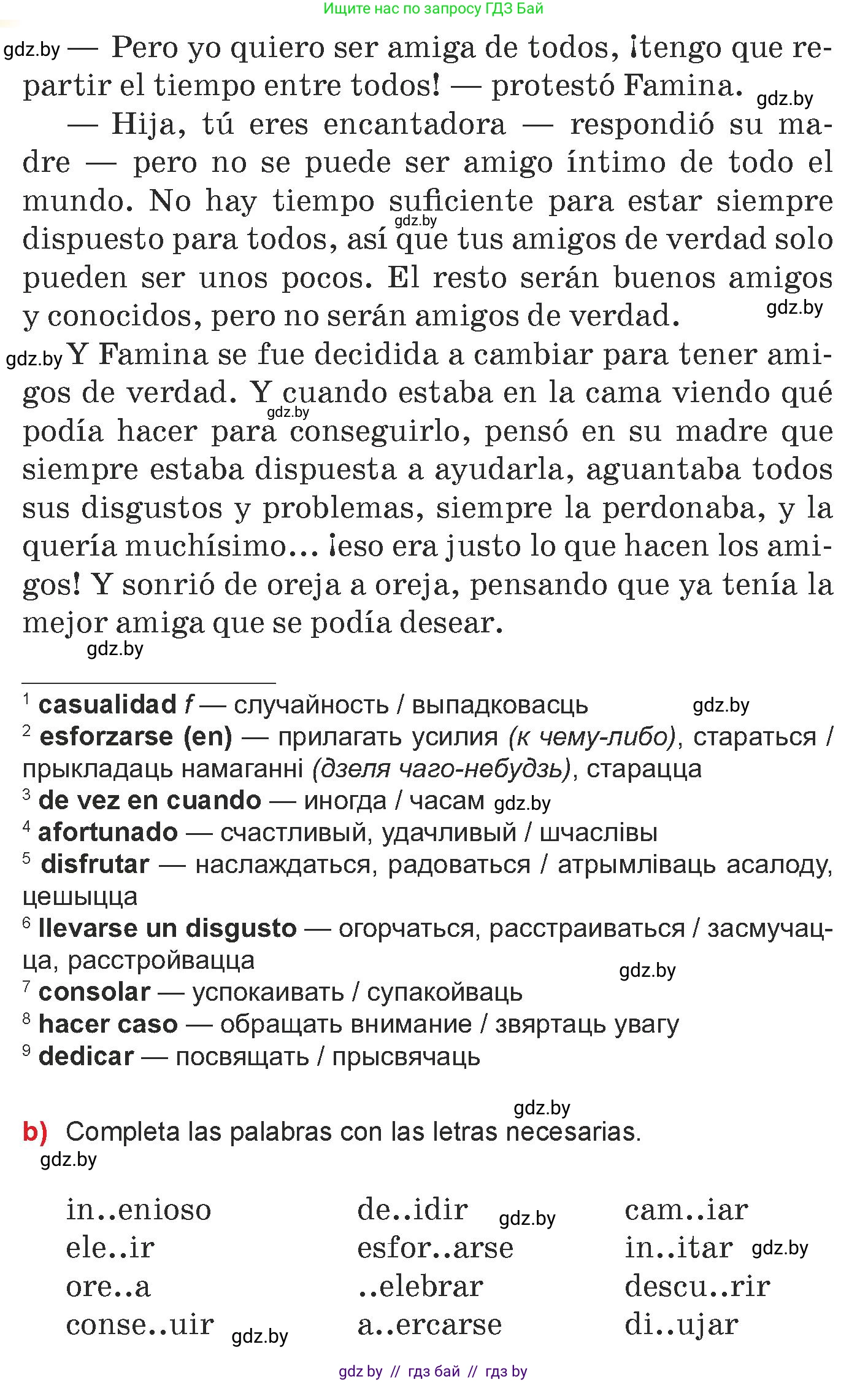 Испанский язык, 7 класс Учебник, авторы: Цыбулева Татьяна Эдуардовна, Пушкина Ольга Александровна, Карпиевич Галина Константиновна, издательство Издательский центр БГУ, Минск, 2019, бирюзового цвета, Часть 1, страница 98, номер 11, Условие (продолжение 3)