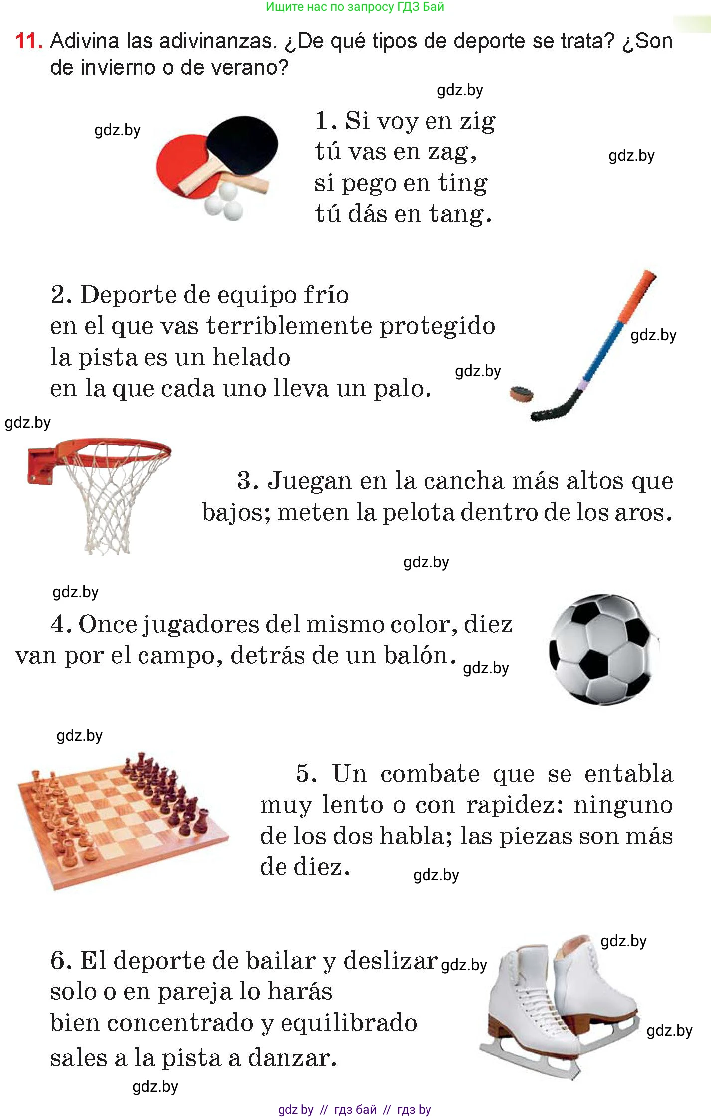 Испанский язык, 7 класс Учебник, авторы: Цыбулева Татьяна Эдуардовна, Пушкина Ольга Александровна, Карпиевич Галина Константиновна, издательство Издательский центр БГУ, Минск, 2019, бирюзового цвета, Часть 2, страница 15, номер 11, Условие