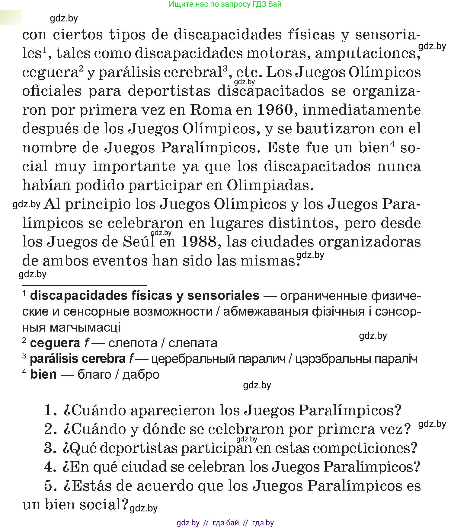 Испанский язык, 7 класс Учебник, авторы: Цыбулева Татьяна Эдуардовна, Пушкина Ольга Александровна, Карпиевич Галина Константиновна, издательство Издательский центр БГУ, Минск, 2019, бирюзового цвета, Часть 2, страница 17, номер 13, Условие (продолжение 2)
