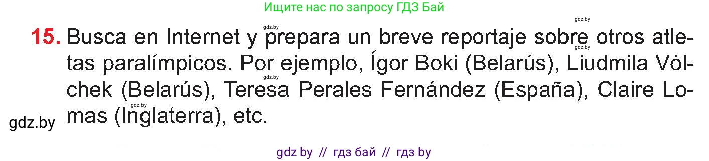 Испанский язык, 7 класс Учебник, авторы: Цыбулева Татьяна Эдуардовна, Пушкина Ольга Александровна, Карпиевич Галина Константиновна, издательство Издательский центр БГУ, Минск, 2019, бирюзового цвета, Часть 2, страница 19, номер 15, Условие