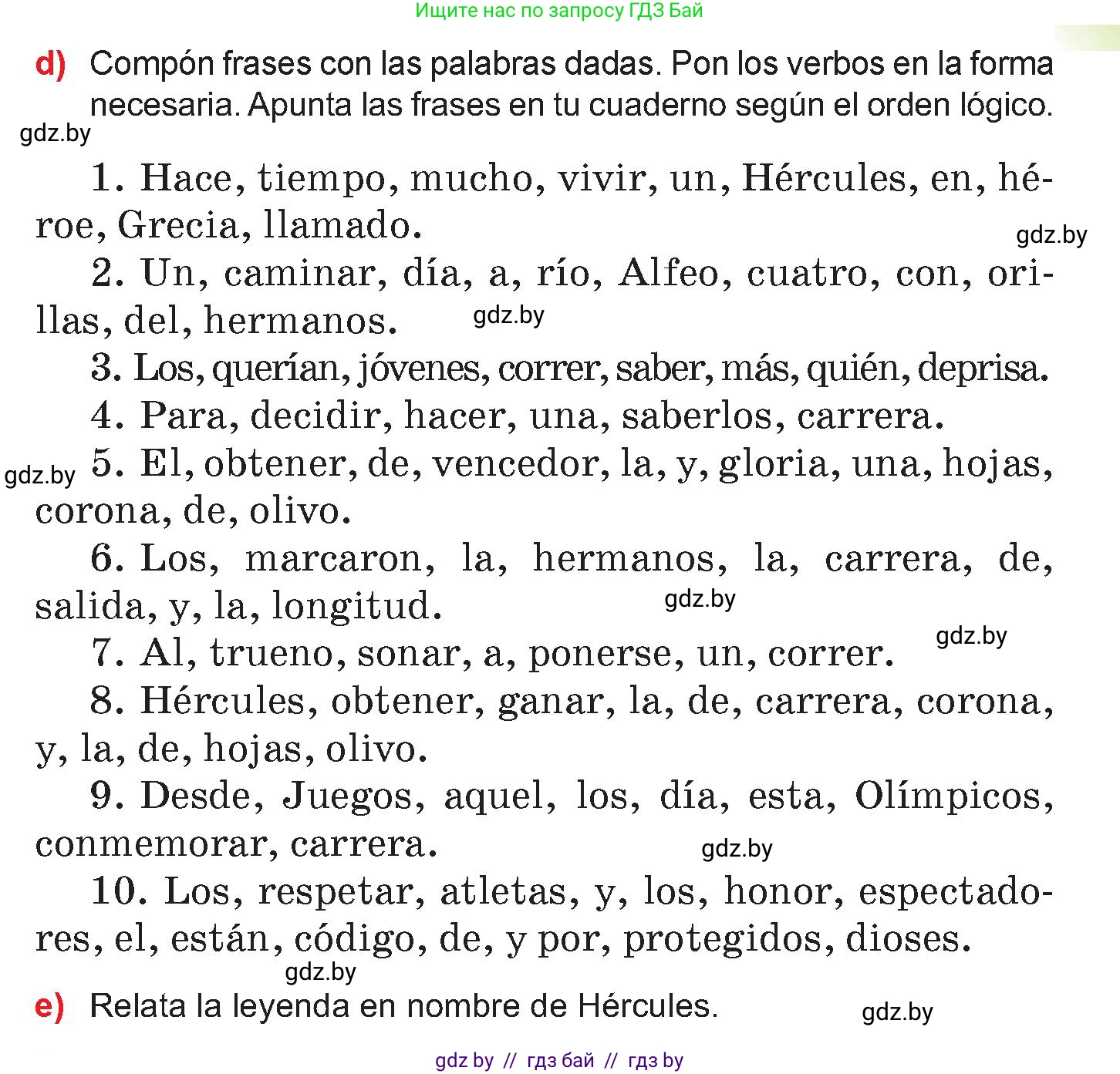Испанский язык, 7 класс Учебник, авторы: Цыбулева Татьяна Эдуардовна, Пушкина Ольга Александровна, Карпиевич Галина Константиновна, издательство Издательский центр БГУ, Минск, 2019, бирюзового цвета, Часть 2, страница 11, номер 8, Условие (продолжение 3)