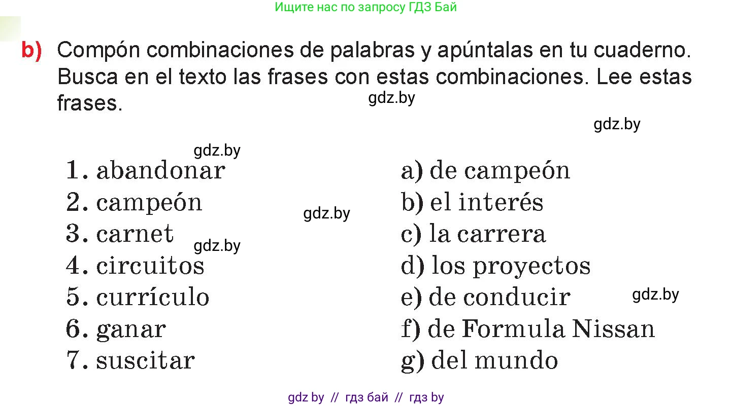 Испанский язык, 7 класс Учебник, авторы: Цыбулева Татьяна Эдуардовна, Пушкина Ольга Александровна, Карпиевич Галина Константиновна, издательство Издательский центр БГУ, Минск, 2019, бирюзового цвета, Часть 2, страница 31, номер 8, Условие (продолжение 2)
