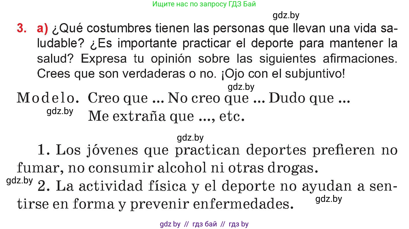 Испанский язык, 7 класс Учебник, авторы: Цыбулева Татьяна Эдуардовна, Пушкина Ольга Александровна, Карпиевич Галина Константиновна, издательство Издательский центр БГУ, Минск, 2019, бирюзового цвета, Часть 2, страница 36, номер 3, Условие