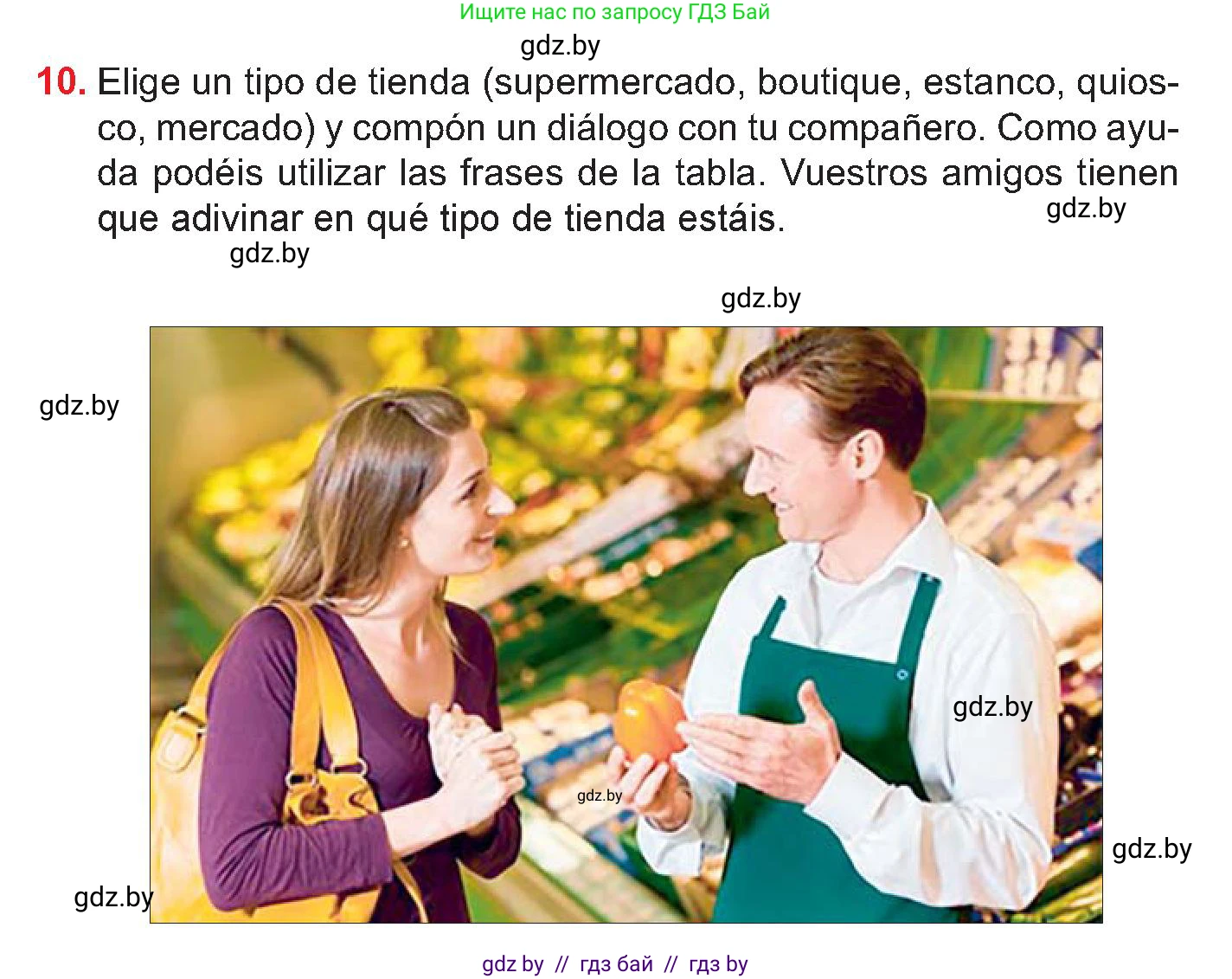 Испанский язык, 7 класс Учебник, авторы: Цыбулева Татьяна Эдуардовна, Пушкина Ольга Александровна, Карпиевич Галина Константиновна, издательство Издательский центр БГУ, Минск, 2019, бирюзового цвета, Часть 2, страница 58, номер 10, Условие