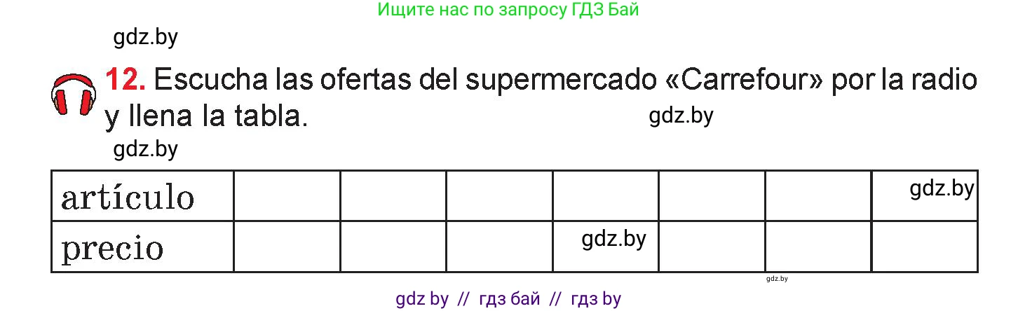 Испанский язык, 7 класс Учебник, авторы: Цыбулева Татьяна Эдуардовна, Пушкина Ольга Александровна, Карпиевич Галина Константиновна, издательство Издательский центр БГУ, Минск, 2019, бирюзового цвета, Часть 2, страница 60, номер 12, Условие