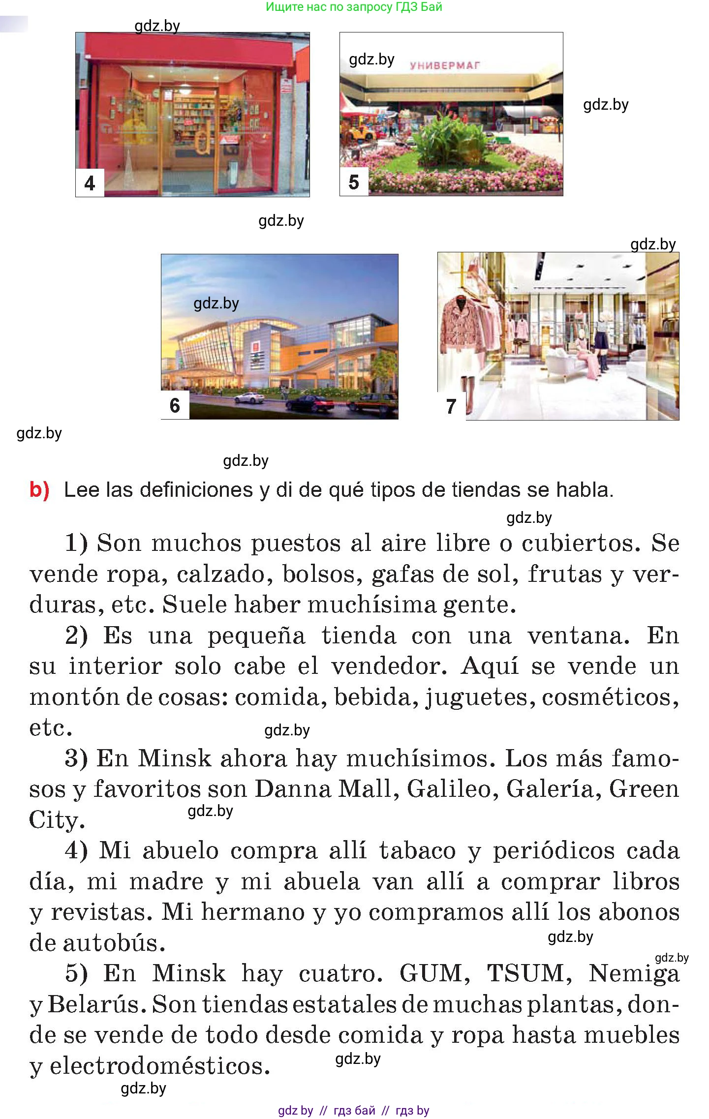 Испанский язык, 7 класс Учебник, авторы: Цыбулева Татьяна Эдуардовна, Пушкина Ольга Александровна, Карпиевич Галина Константиновна, издательство Издательский центр БГУ, Минск, 2019, бирюзового цвета, Часть 2, страница 47, номер 2, Условие (продолжение 2)