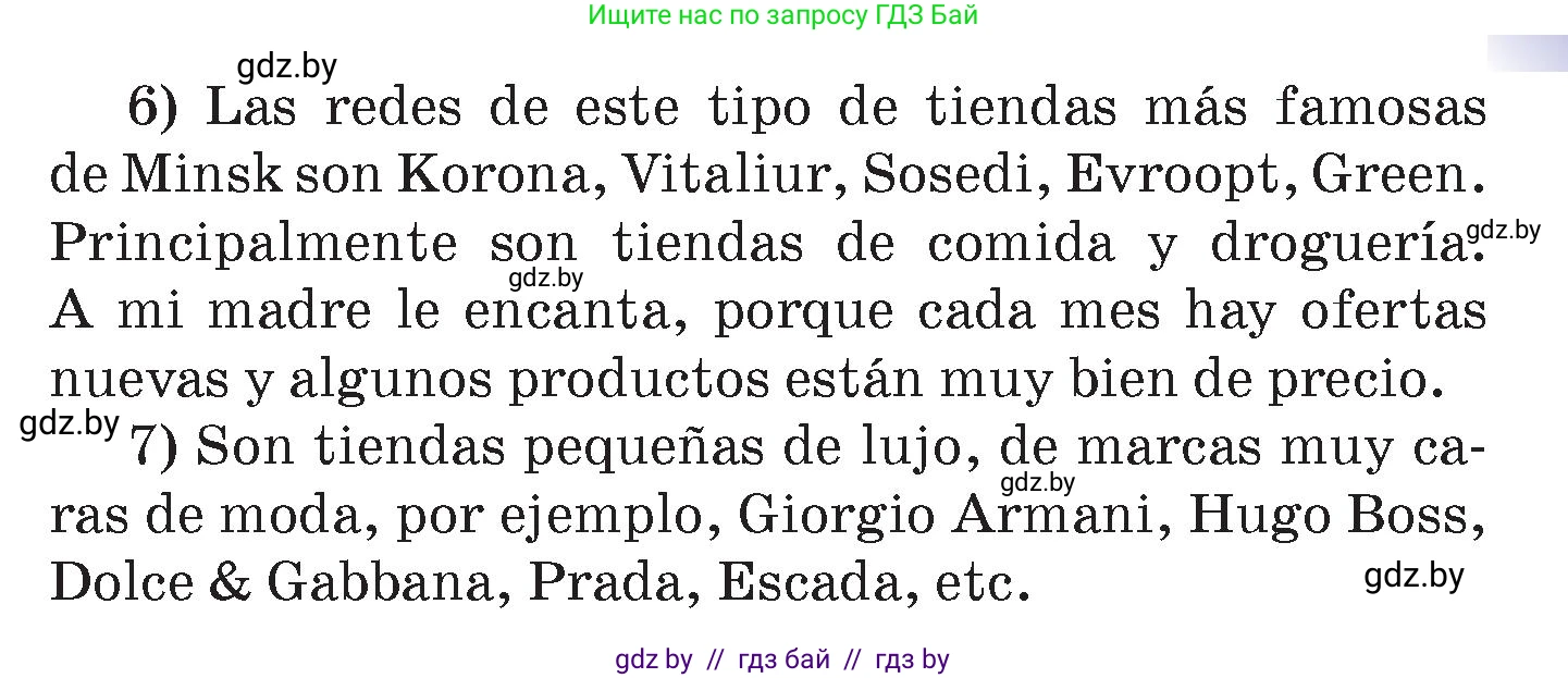 Испанский язык, 7 класс Учебник, авторы: Цыбулева Татьяна Эдуардовна, Пушкина Ольга Александровна, Карпиевич Галина Константиновна, издательство Издательский центр БГУ, Минск, 2019, бирюзового цвета, Часть 2, страница 47, номер 2, Условие (продолжение 3)