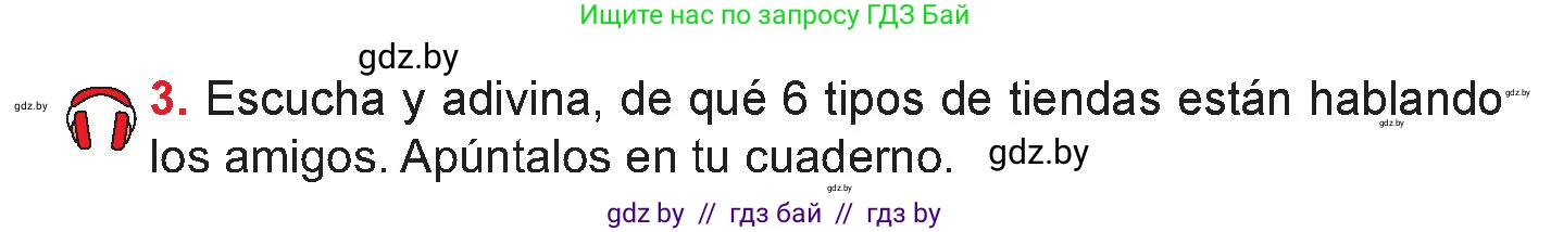 Испанский язык, 7 класс Учебник, авторы: Цыбулева Татьяна Эдуардовна, Пушкина Ольга Александровна, Карпиевич Галина Константиновна, издательство Издательский центр БГУ, Минск, 2019, бирюзового цвета, Часть 2, страница 49, номер 3, Условие