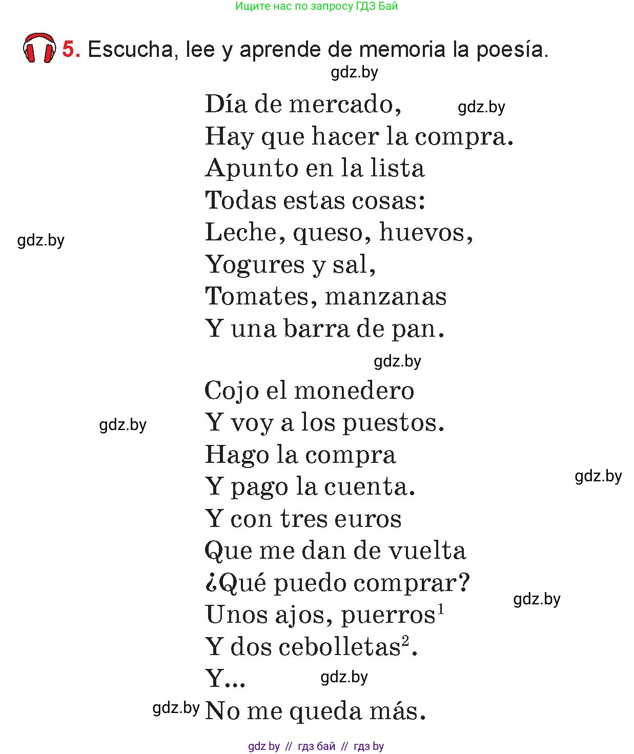 Испанский язык, 7 класс Учебник, авторы: Цыбулева Татьяна Эдуардовна, Пушкина Ольга Александровна, Карпиевич Галина Константиновна, издательство Издательский центр БГУ, Минск, 2019, бирюзового цвета, Часть 2, страница 51, номер 5, Условие