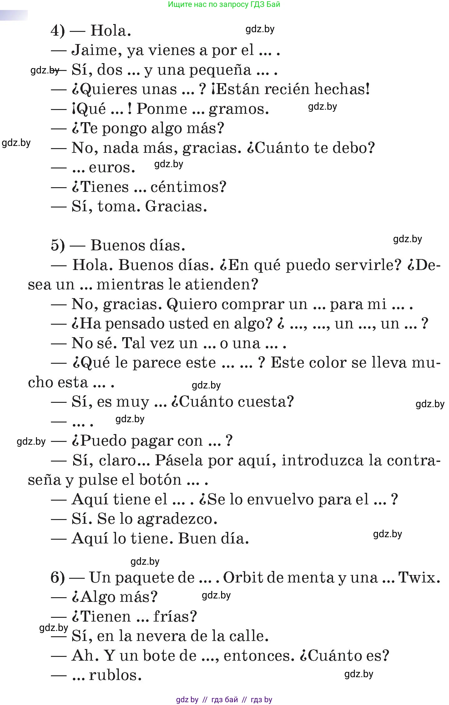 Испанский язык, 7 класс Учебник, авторы: Цыбулева Татьяна Эдуардовна, Пушкина Ольга Александровна, Карпиевич Галина Константиновна, издательство Издательский центр БГУ, Минск, 2019, бирюзового цвета, Часть 2, страница 54, номер 8, Условие (продолжение 3)