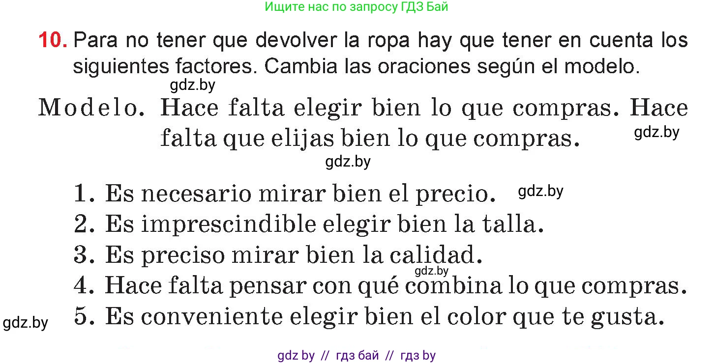 Испанский язык, 7 класс Учебник, авторы: Цыбулева Татьяна Эдуардовна, Пушкина Ольга Александровна, Карпиевич Галина Константиновна, издательство Издательский центр БГУ, Минск, 2019, бирюзового цвета, Часть 2, страница 75, номер 10, Условие