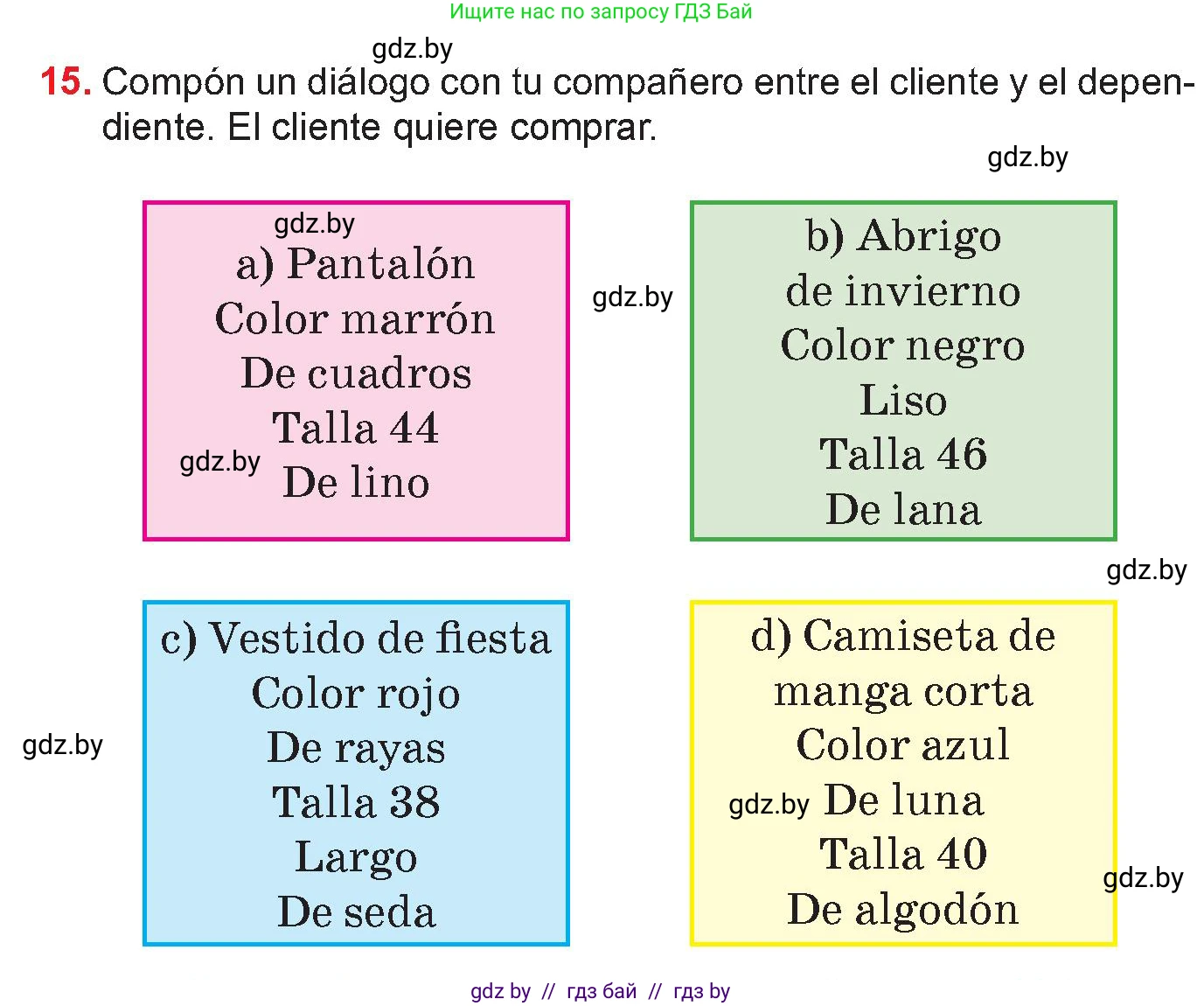 Испанский язык, 7 класс Учебник, авторы: Цыбулева Татьяна Эдуардовна, Пушкина Ольга Александровна, Карпиевич Галина Константиновна, издательство Издательский центр БГУ, Минск, 2019, бирюзового цвета, Часть 2, страница 79, номер 15, Условие