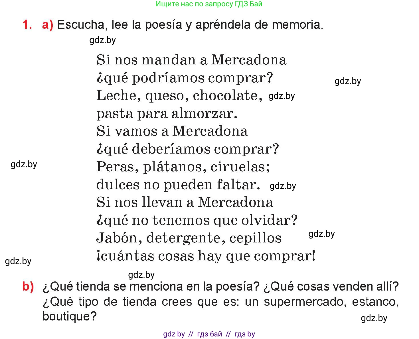 Испанский язык, 7 класс Учебник, авторы: Цыбулева Татьяна Эдуардовна, Пушкина Ольга Александровна, Карпиевич Галина Константиновна, издательство Издательский центр БГУ, Минск, 2019, бирюзового цвета, Часть 2, страница 81, номер 1, Условие