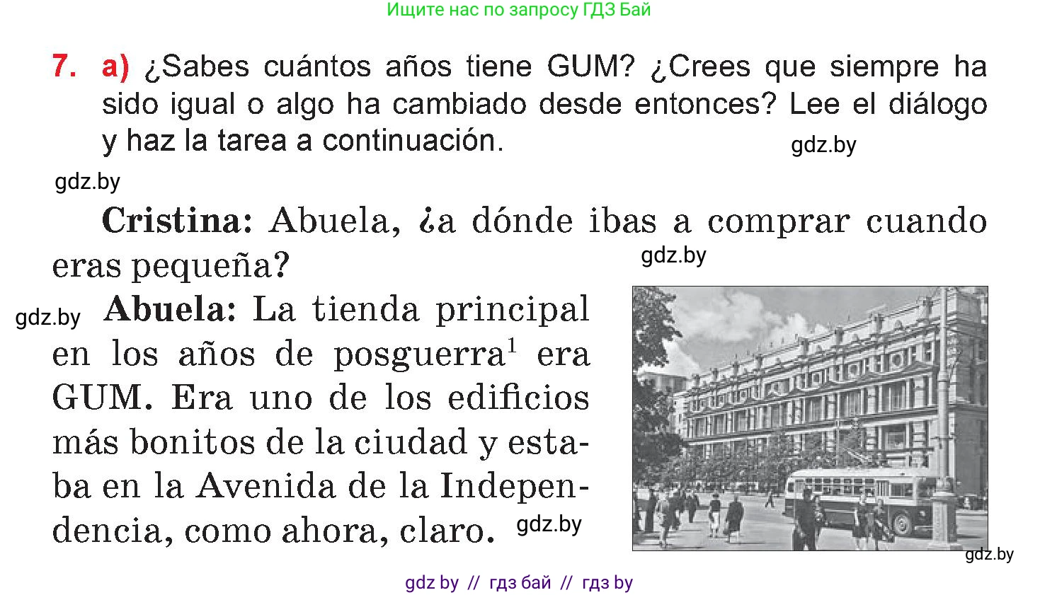 Испанский язык, 7 класс Учебник, авторы: Цыбулева Татьяна Эдуардовна, Пушкина Ольга Александровна, Карпиевич Галина Константиновна, издательство Издательский центр БГУ, Минск, 2019, бирюзового цвета, Часть 2, страница 88, номер 7, Условие