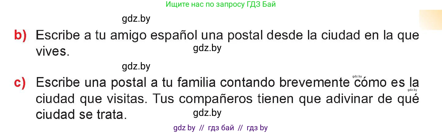 Испанский язык, 7 класс Учебник, авторы: Цыбулева Татьяна Эдуардовна, Пушкина Ольга Александровна, Карпиевич Галина Константиновна, издательство Издательский центр БГУ, Минск, 2019, бирюзового цвета, Часть 2, страница 108, номер 15, Условие (продолжение 2)