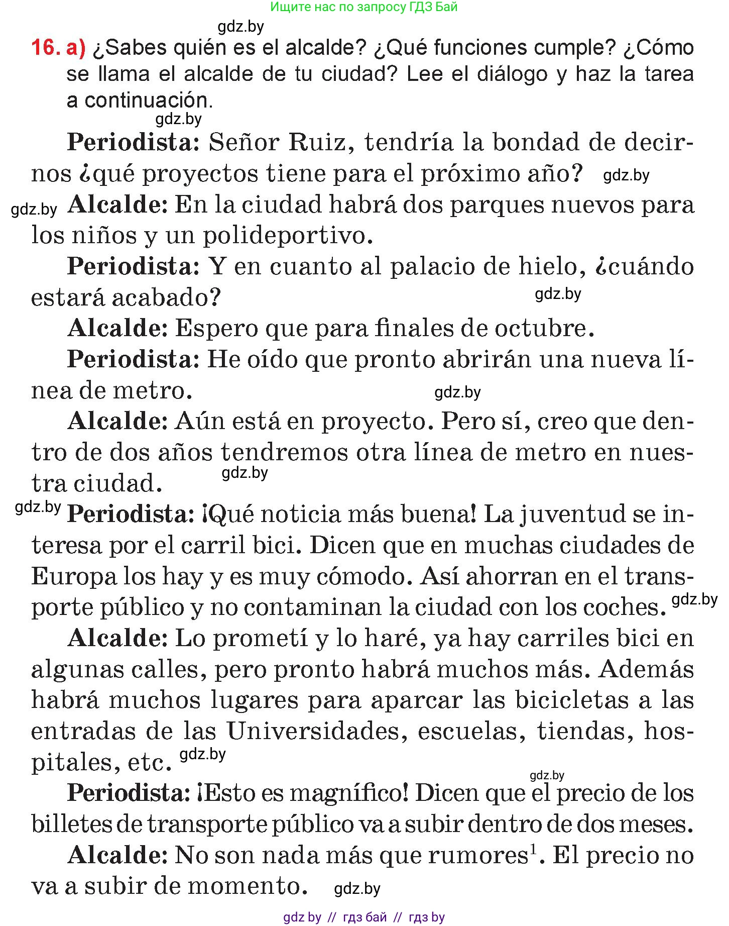 Испанский язык, 7 класс Учебник, авторы: Цыбулева Татьяна Эдуардовна, Пушкина Ольга Александровна, Карпиевич Галина Константиновна, издательство Издательский центр БГУ, Минск, 2019, бирюзового цвета, Часть 2, страница 109, номер 16, Условие