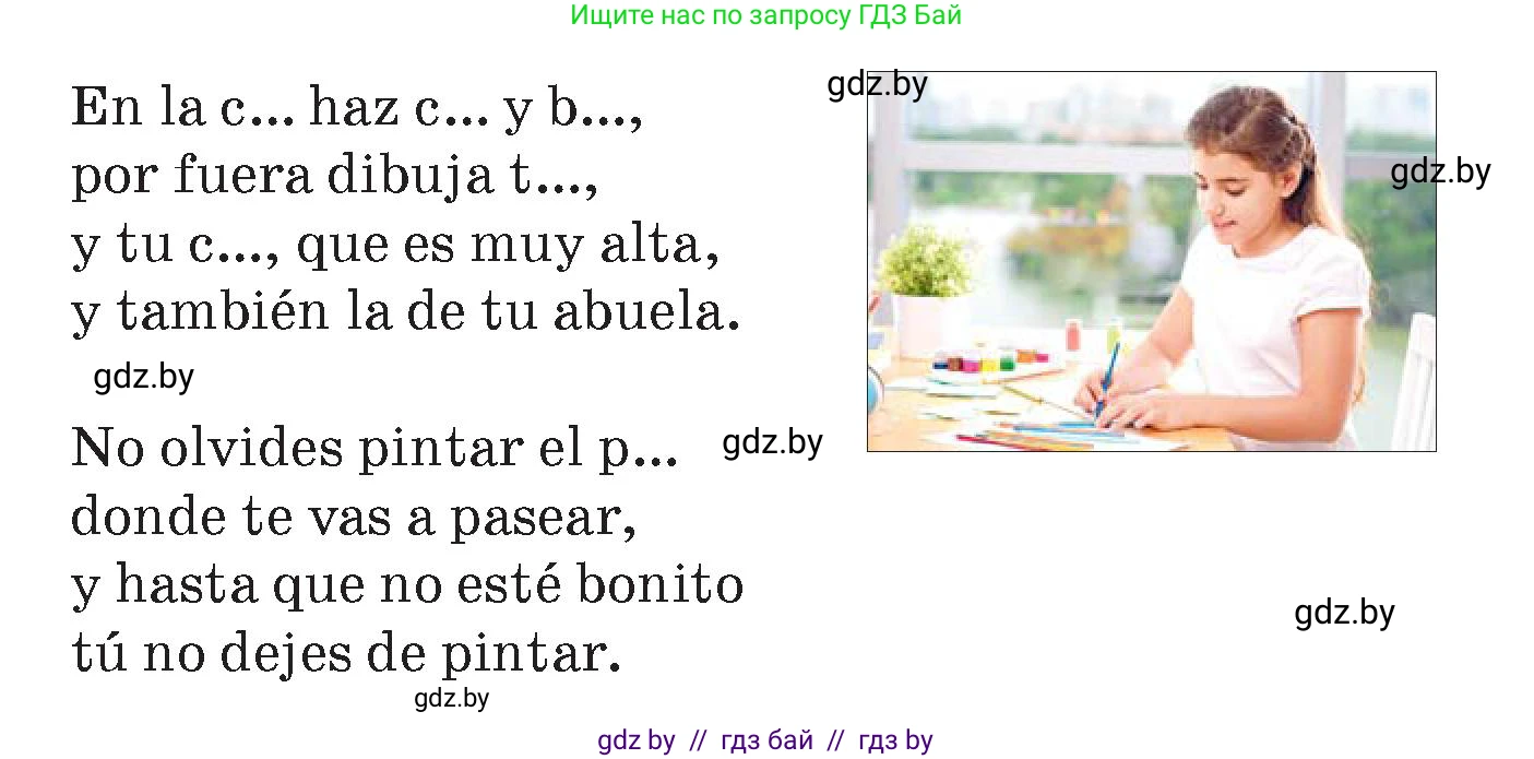 Испанский язык, 7 класс Учебник, авторы: Цыбулева Татьяна Эдуардовна, Пушкина Ольга Александровна, Карпиевич Галина Константиновна, издательство Издательский центр БГУ, Минск, 2019, бирюзового цвета, Часть 2, страница 95, номер 2, Условие (продолжение 2)