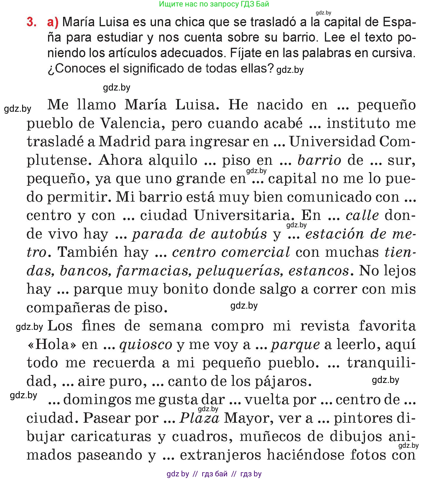 Испанский язык, 7 класс Учебник, авторы: Цыбулева Татьяна Эдуардовна, Пушкина Ольга Александровна, Карпиевич Галина Константиновна, издательство Издательский центр БГУ, Минск, 2019, бирюзового цвета, Часть 2, страница 96, номер 3, Условие