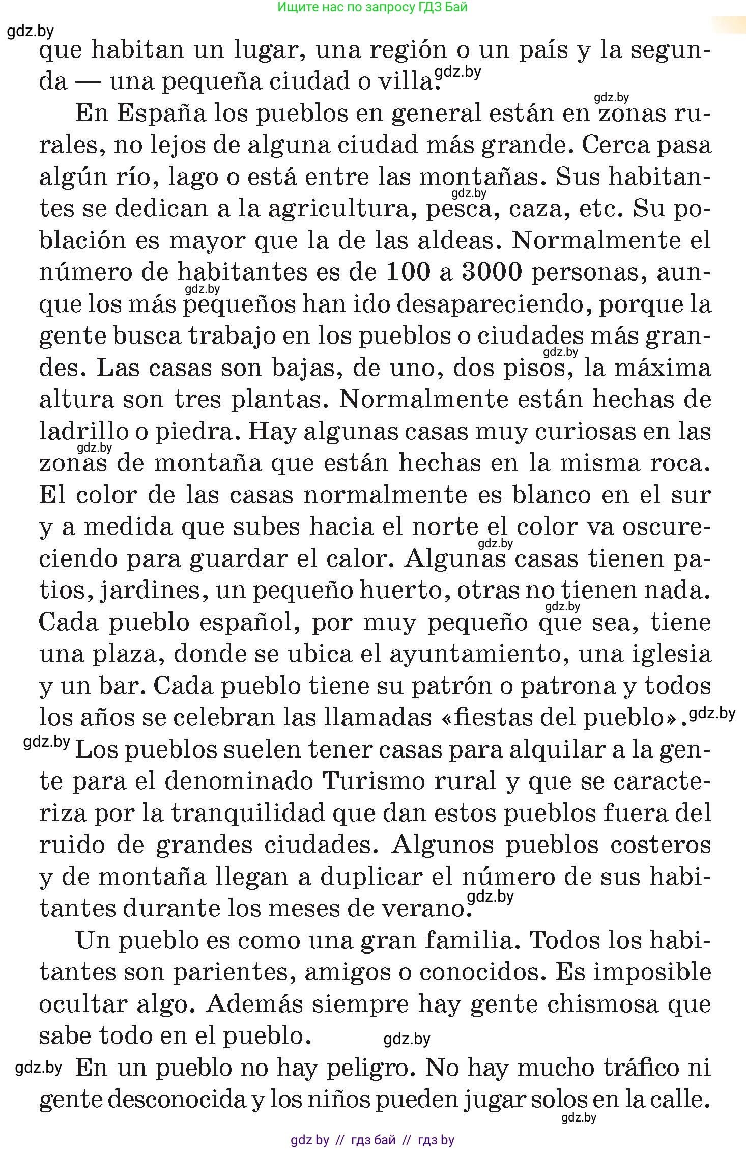 Испанский язык, 7 класс Учебник, авторы: Цыбулева Татьяна Эдуардовна, Пушкина Ольга Александровна, Карпиевич Галина Константиновна, издательство Издательский центр БГУ, Минск, 2019, бирюзового цвета, Часть 2, страница 122, номер 2, Условие (продолжение 2)
