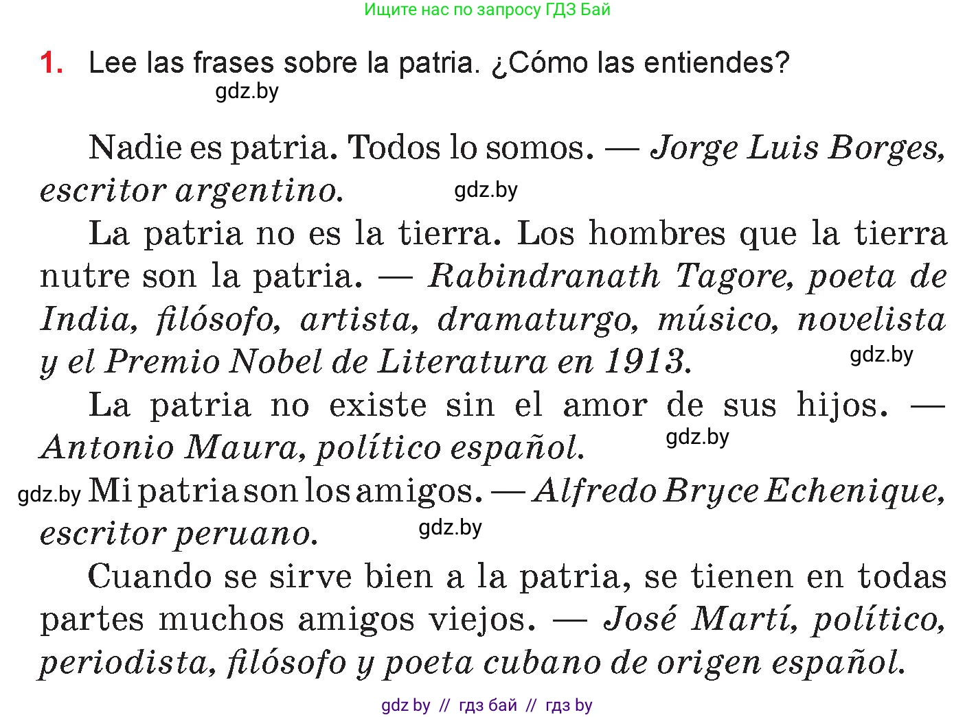 Испанский язык, 7 класс Учебник, авторы: Цыбулева Татьяна Эдуардовна, Пушкина Ольга Александровна, Карпиевич Галина Константиновна, издательство Издательский центр БГУ, Минск, 2019, бирюзового цвета, Часть 2, страница 142, номер 1, Условие