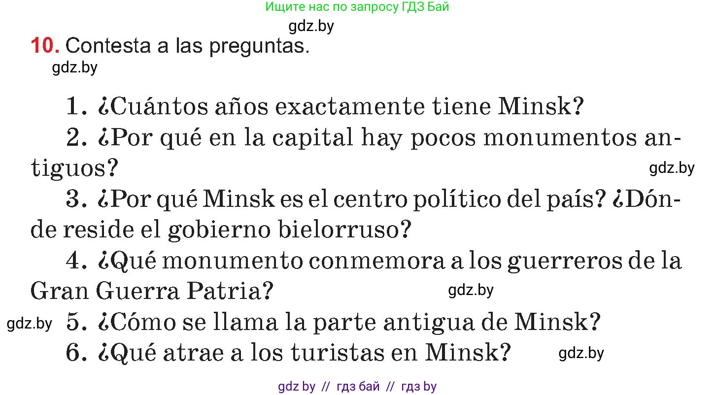 Испанский язык, 7 класс Учебник, авторы: Цыбулева Татьяна Эдуардовна, Пушкина Ольга Александровна, Карпиевич Галина Константиновна, издательство Издательский центр БГУ, Минск, 2019, бирюзового цвета, Часть 2, страница 149, номер 10, Условие